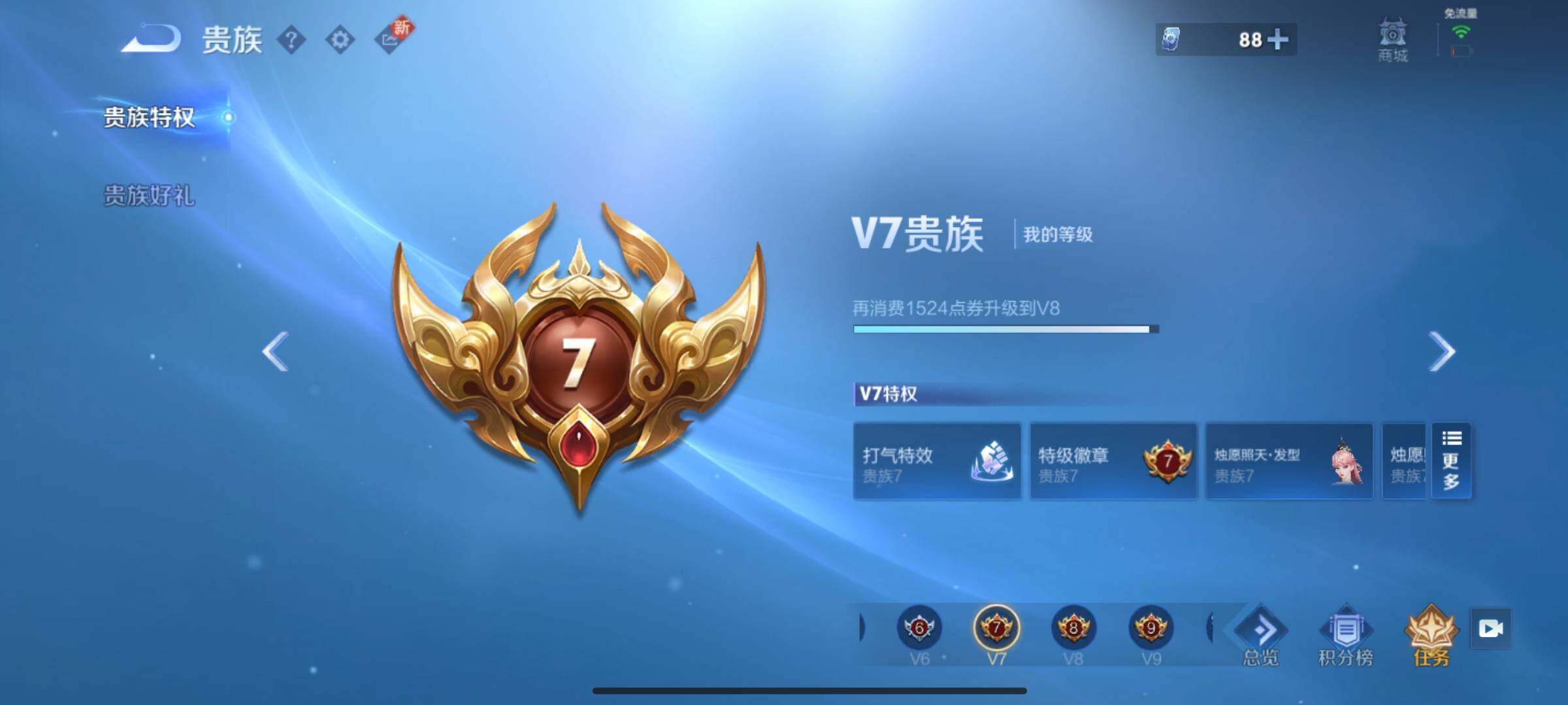 WZEY3240351王者荣耀账号详情图26