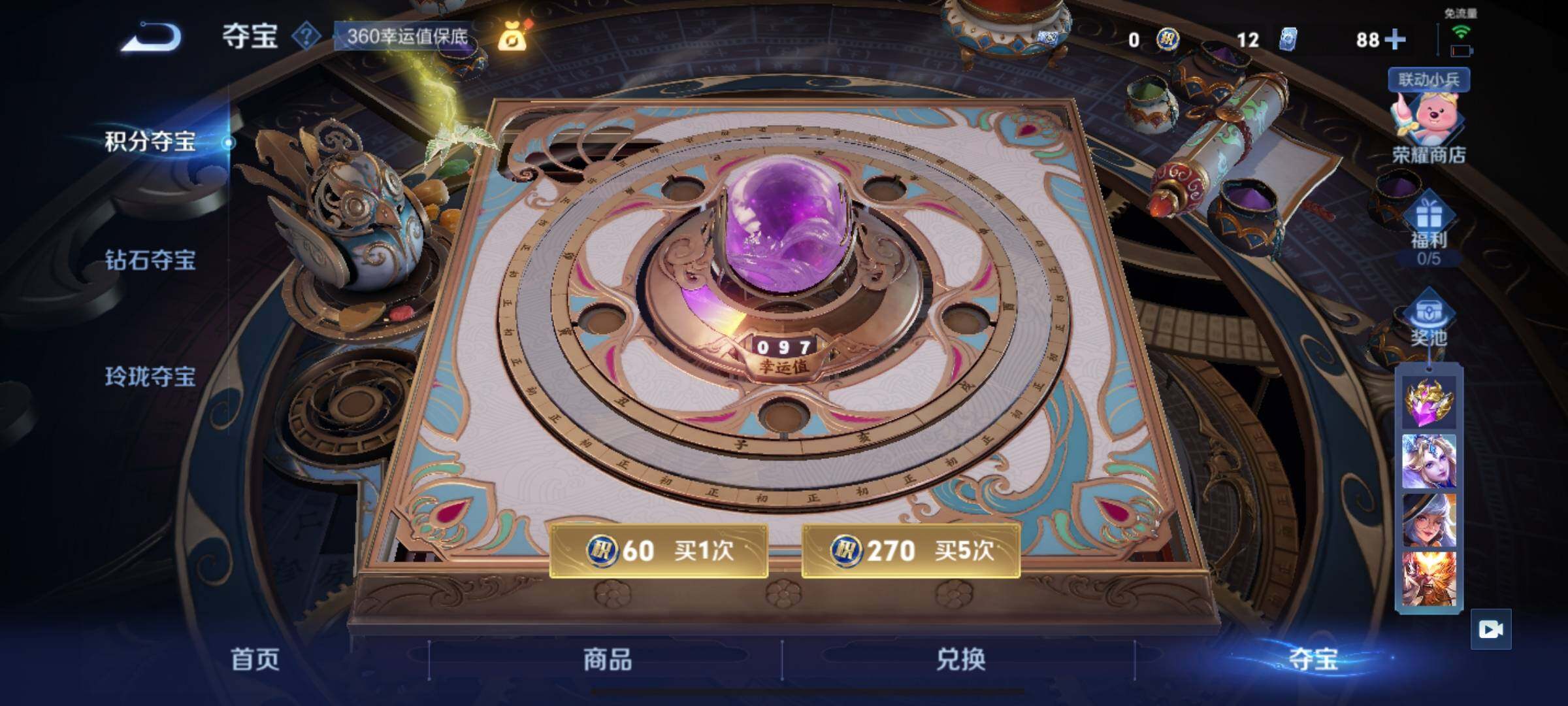 WZEY3240351王者荣耀账号详情图27