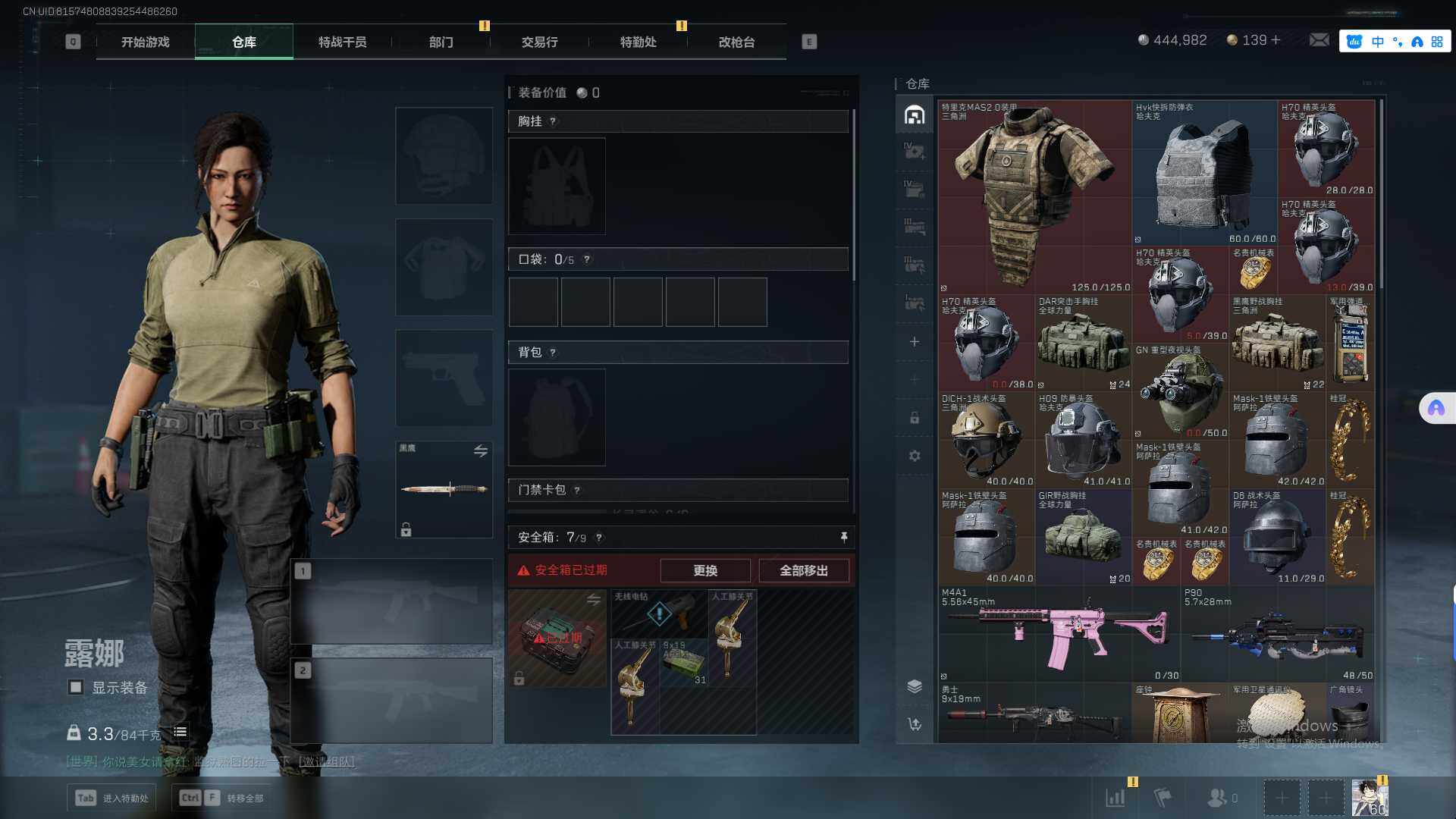 SJZEY320580三角洲行动账号详情图2