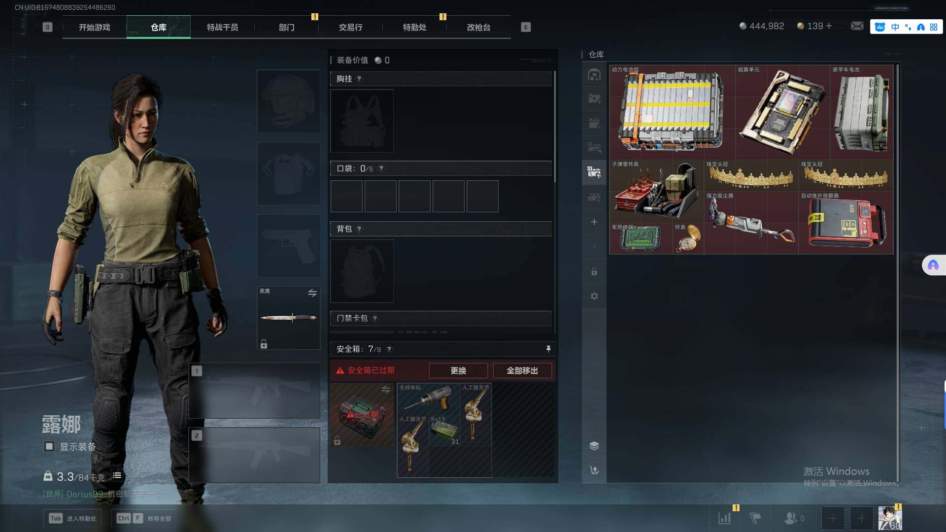 SJZEY320580三角洲行动账号详情图10