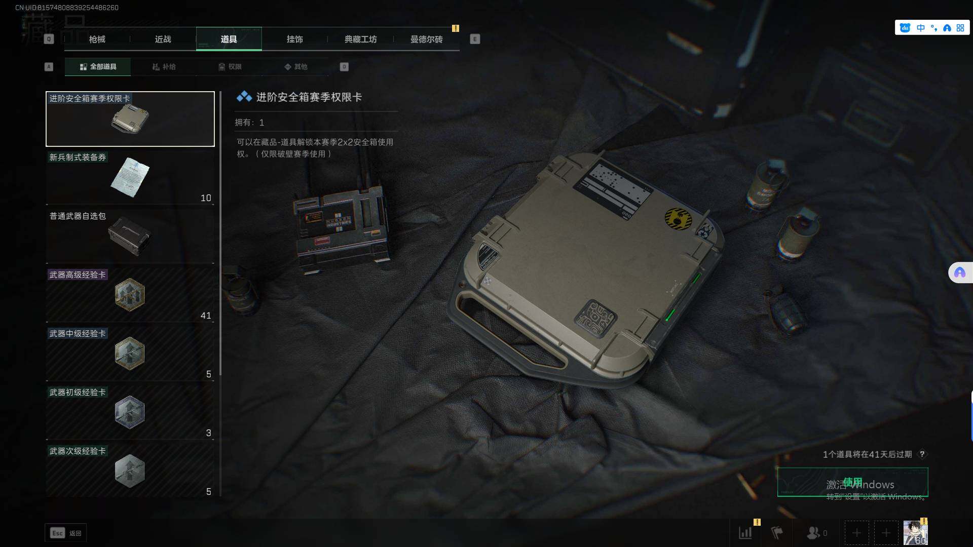SJZEY320580三角洲行动账号详情图16