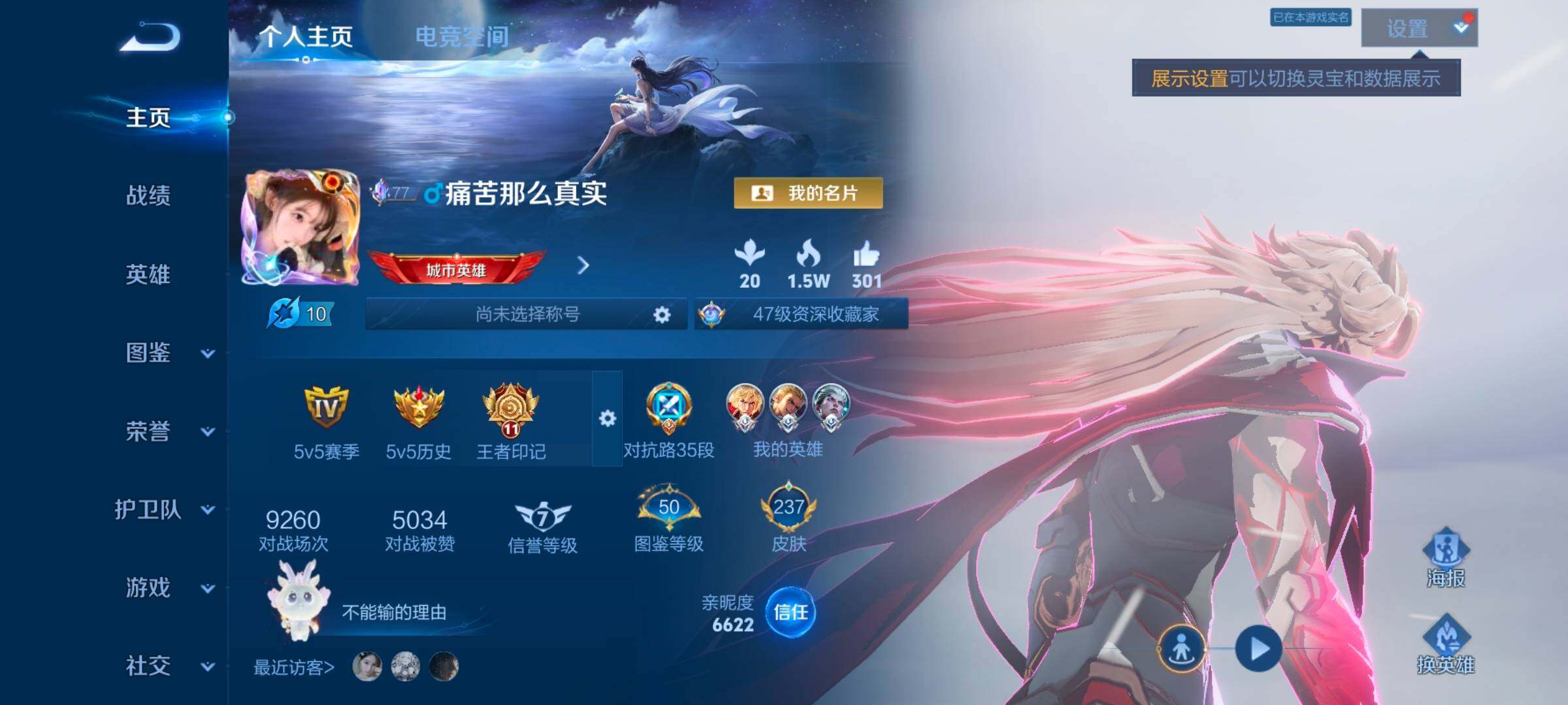 WZYXS3243825王者荣耀账号详情图2 WZYXS3243825王者荣耀账号详情图2