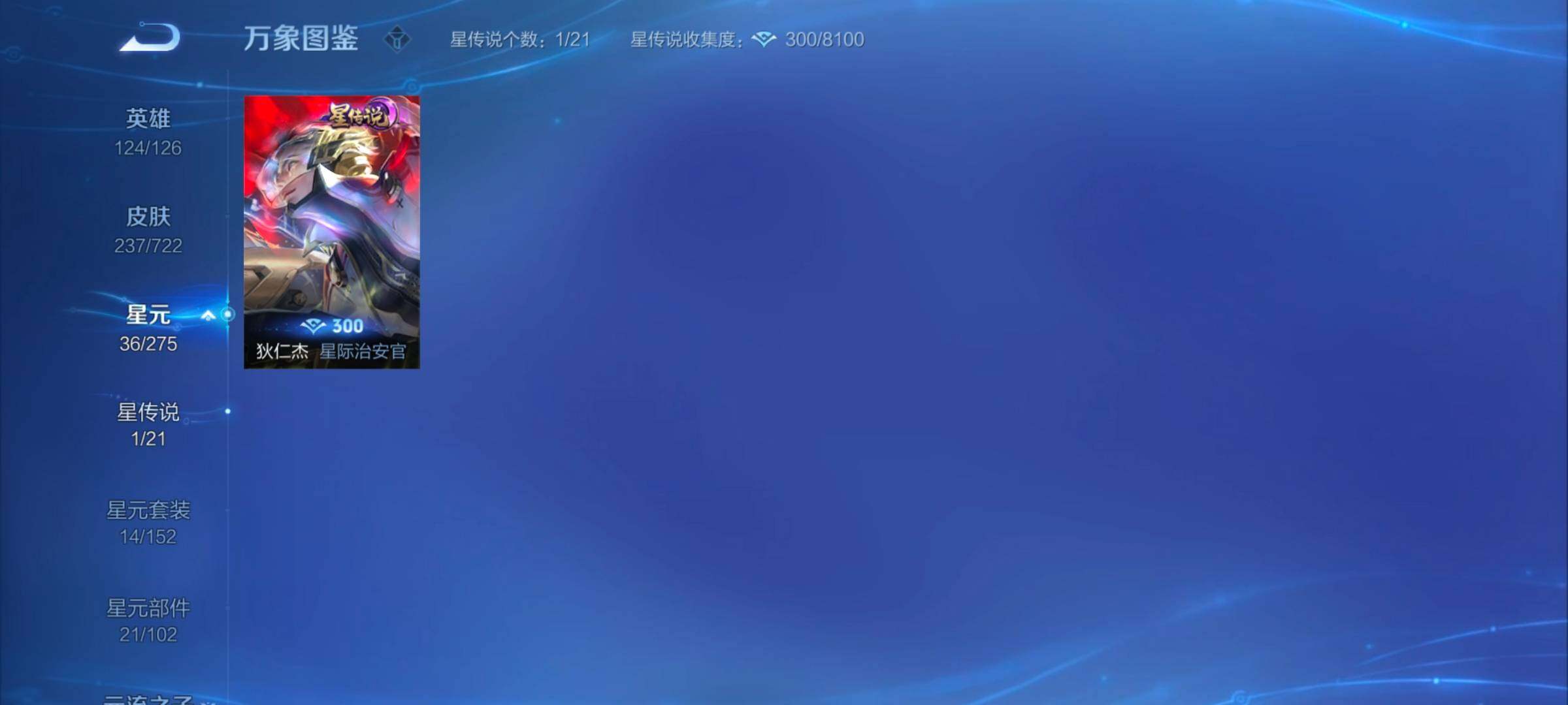 WZYXS3243825王者荣耀账号详情图12 WZYXS3243825王者荣耀账号详情图12