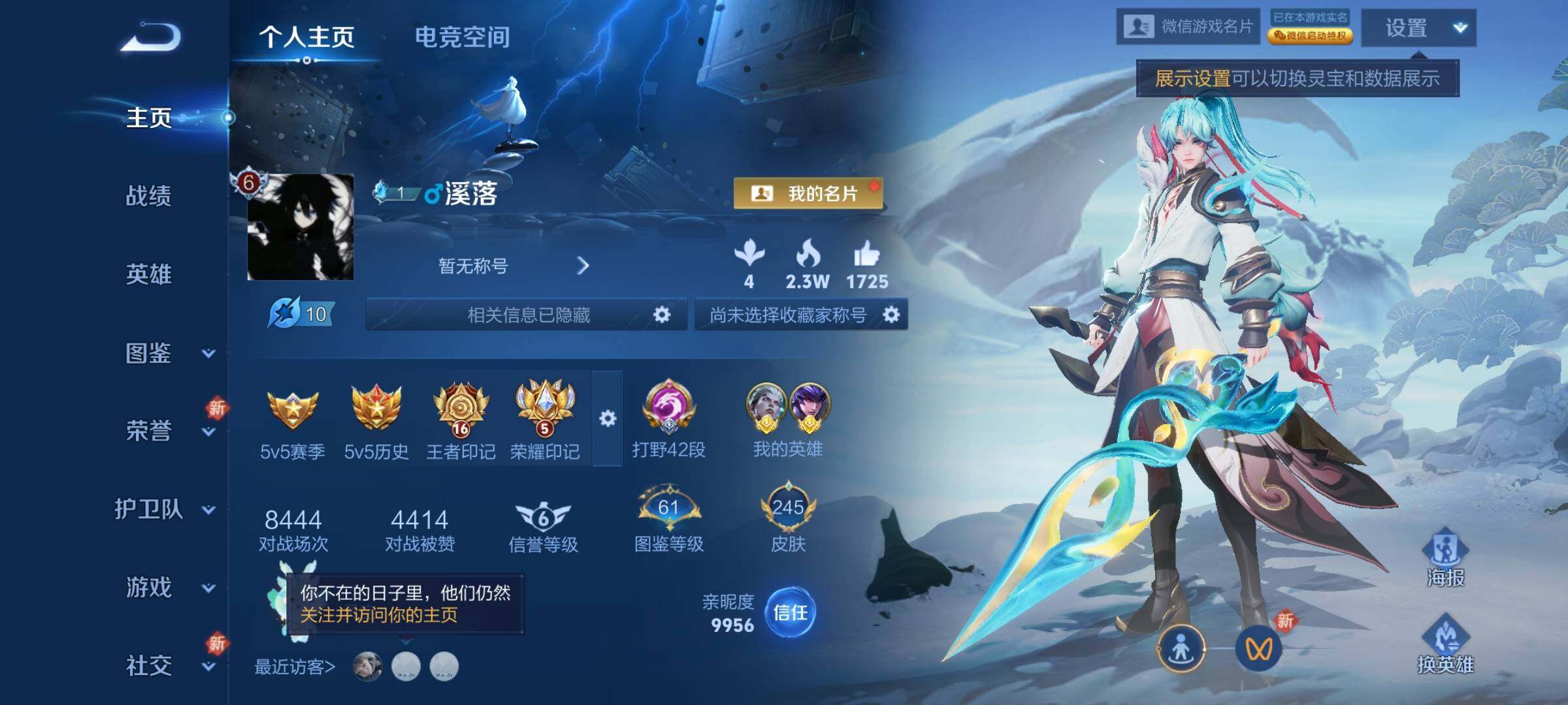 WZCMY3250426王者荣耀账号详情图2 WZCMY3250426王者荣耀账号详情图2