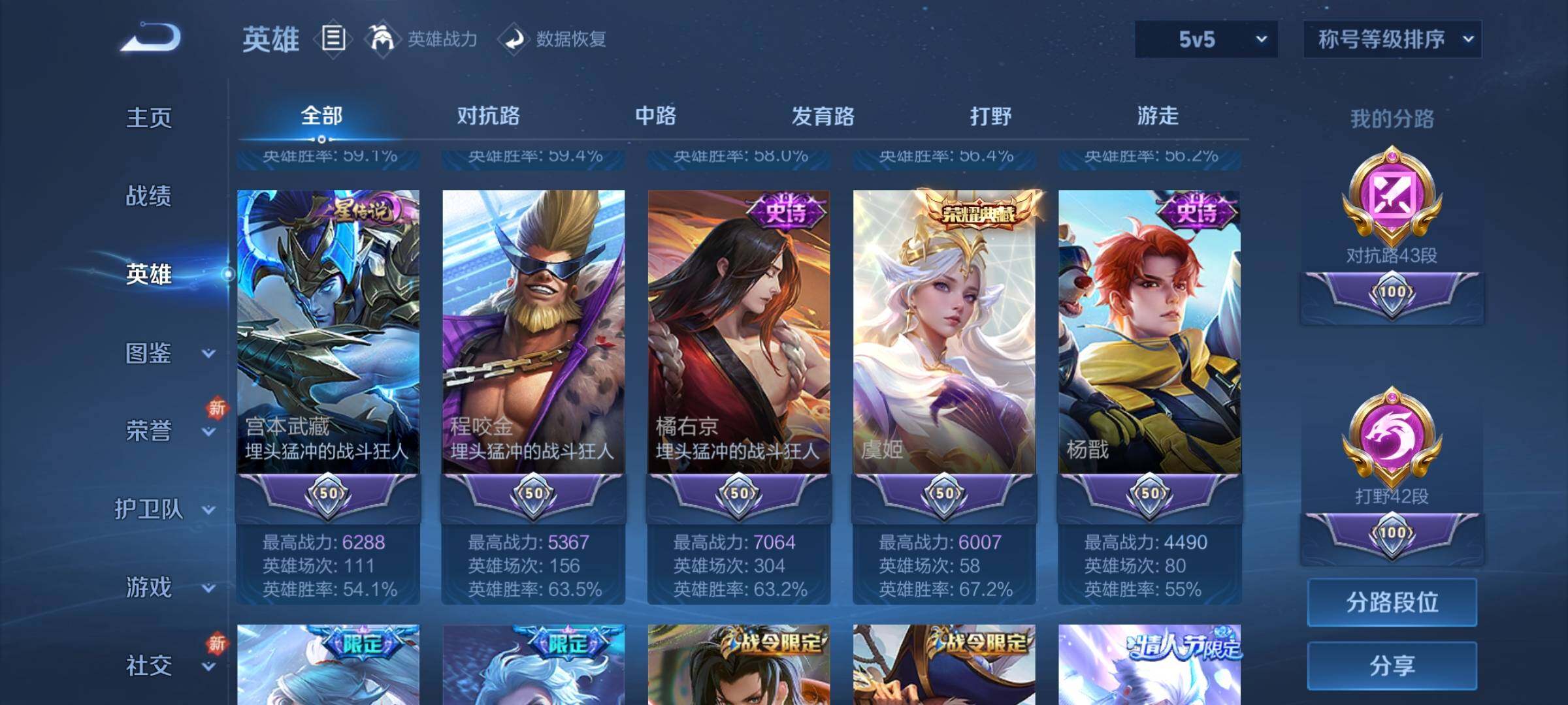 WZCMY3250426王者荣耀账号详情图4 WZCMY3250426王者荣耀账号详情图4