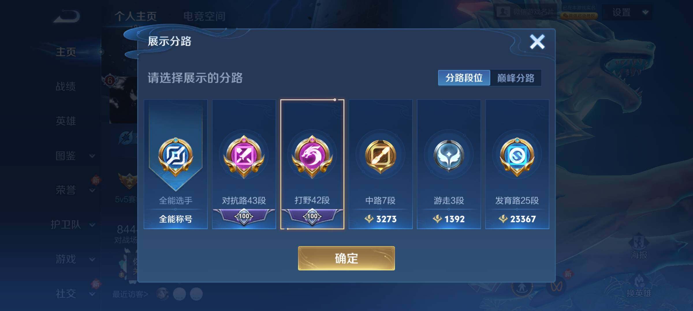 WZCMY3250426王者荣耀账号详情图6 WZCMY3250426王者荣耀账号详情图6