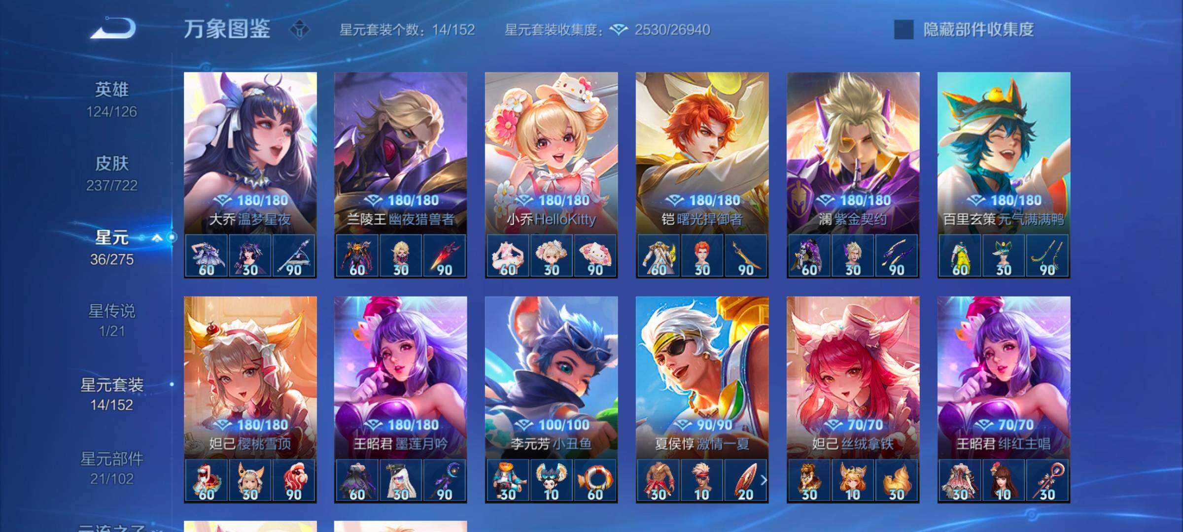WZYXS3243825王者荣耀账号详情图13 WZYXS3243825王者荣耀账号详情图13
