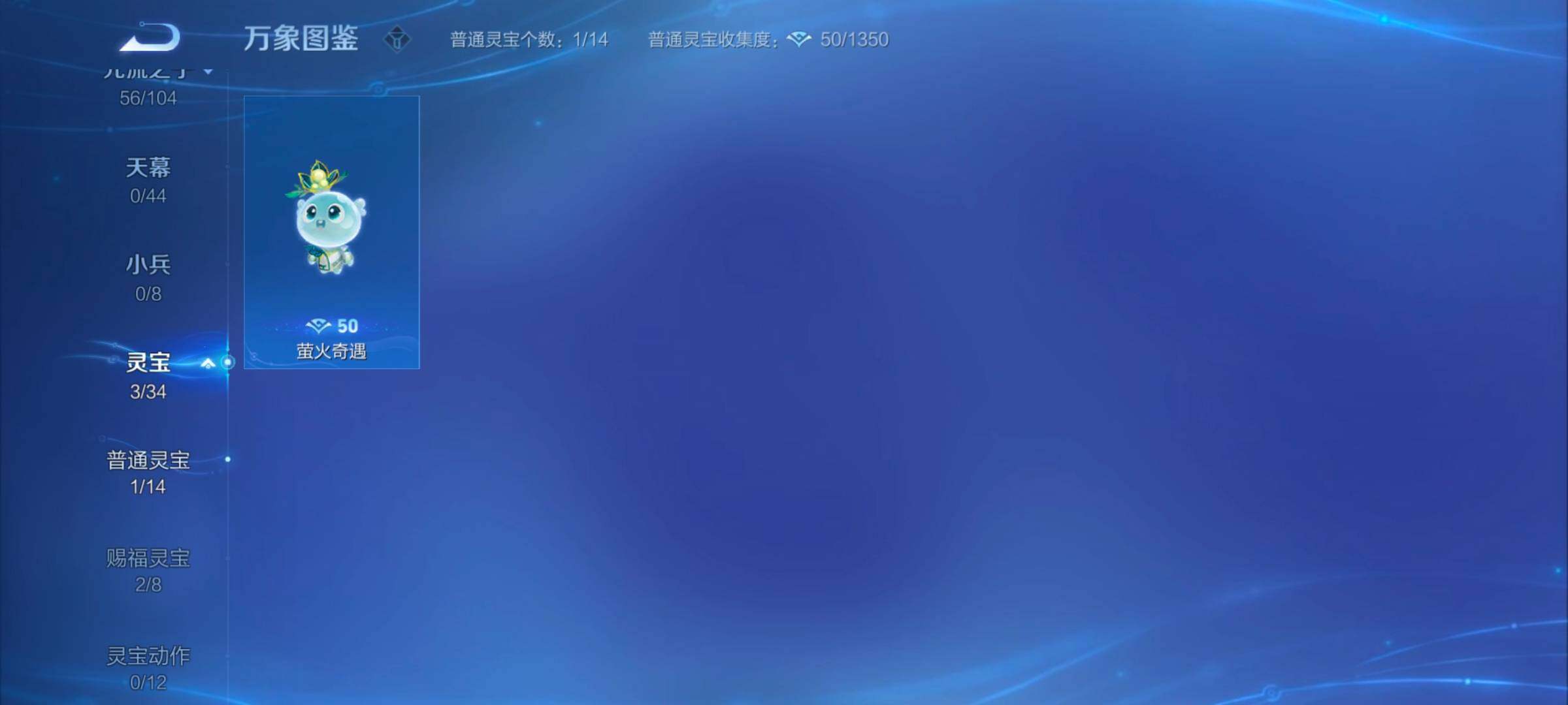 WZYXS3243825王者荣耀账号详情图15 WZYXS3243825王者荣耀账号详情图15