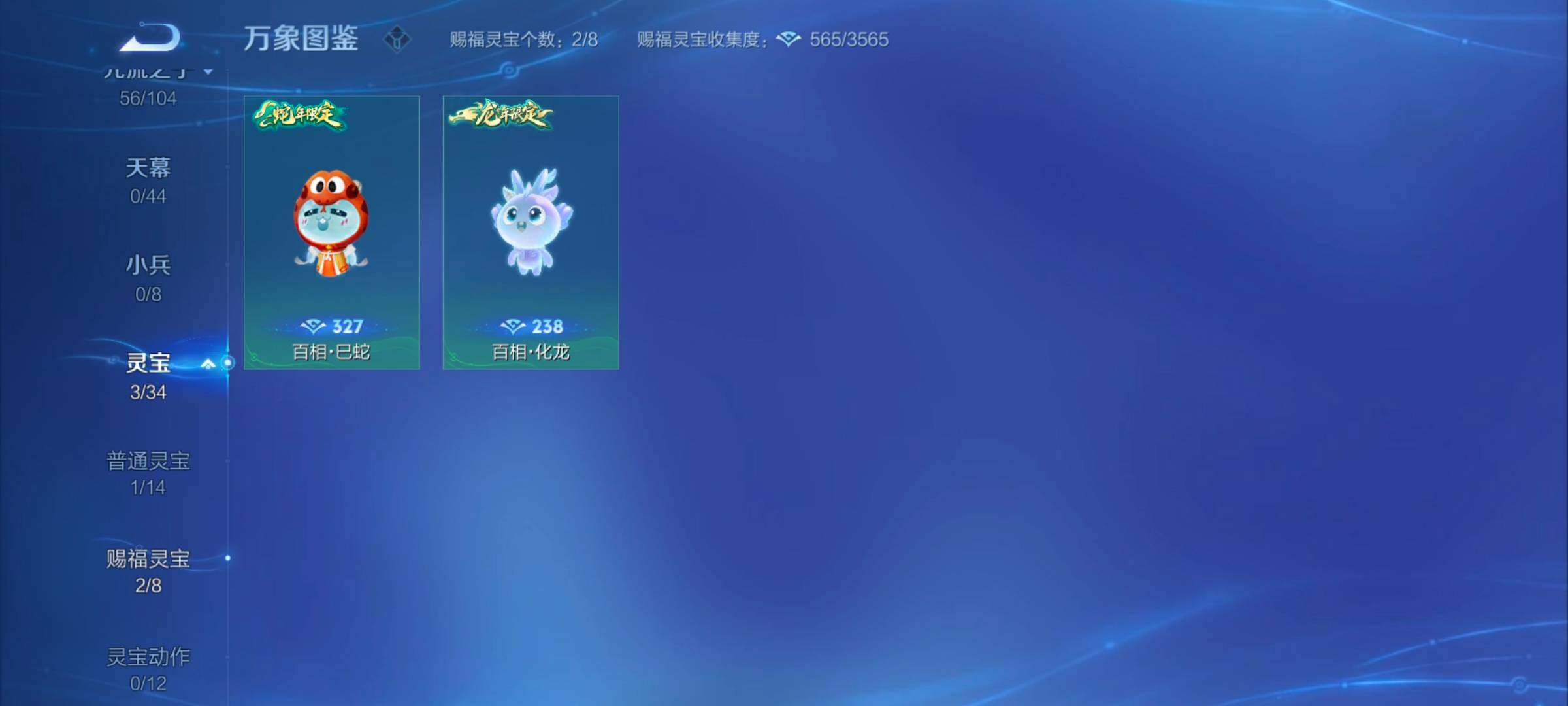 WZYXS3243825王者荣耀账号详情图16 WZYXS3243825王者荣耀账号详情图16