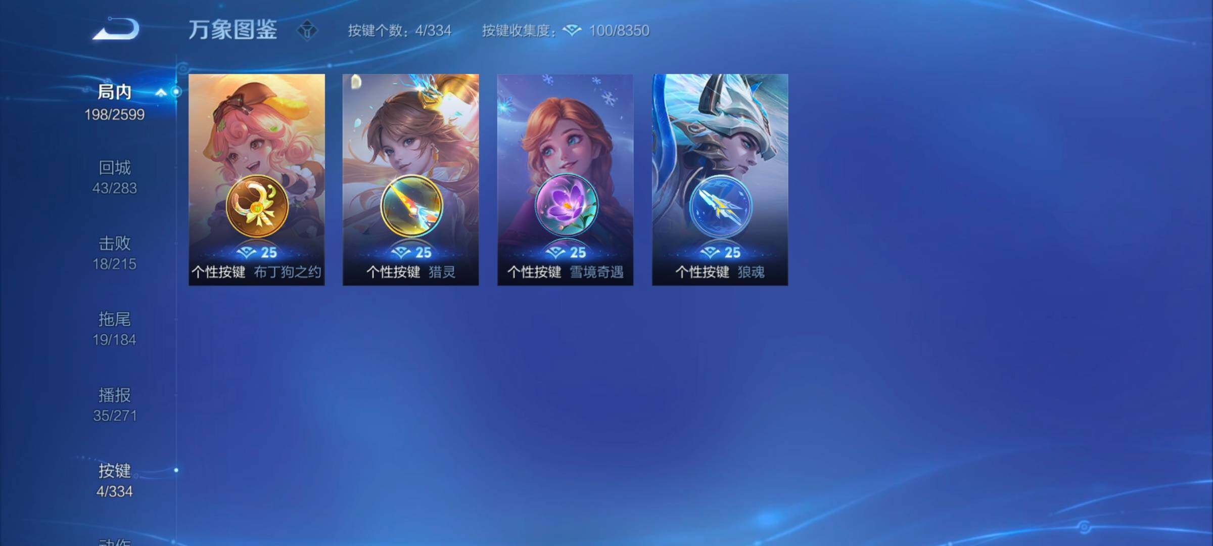 WZYXS3243825王者荣耀账号详情图17 WZYXS3243825王者荣耀账号详情图17