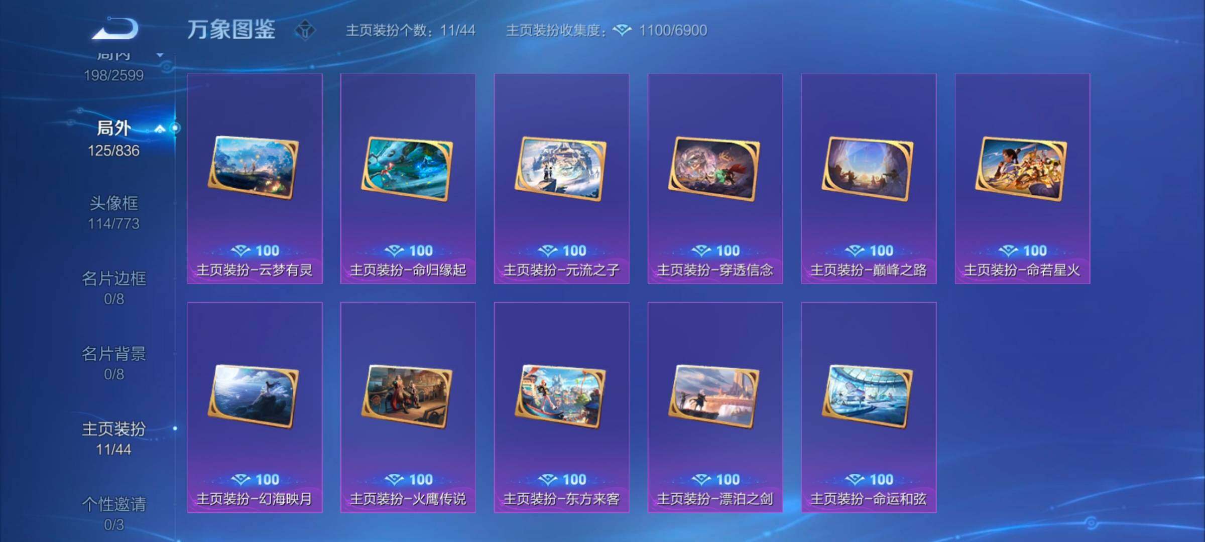 WZYXS3243825王者荣耀账号详情图19 WZYXS3243825王者荣耀账号详情图19