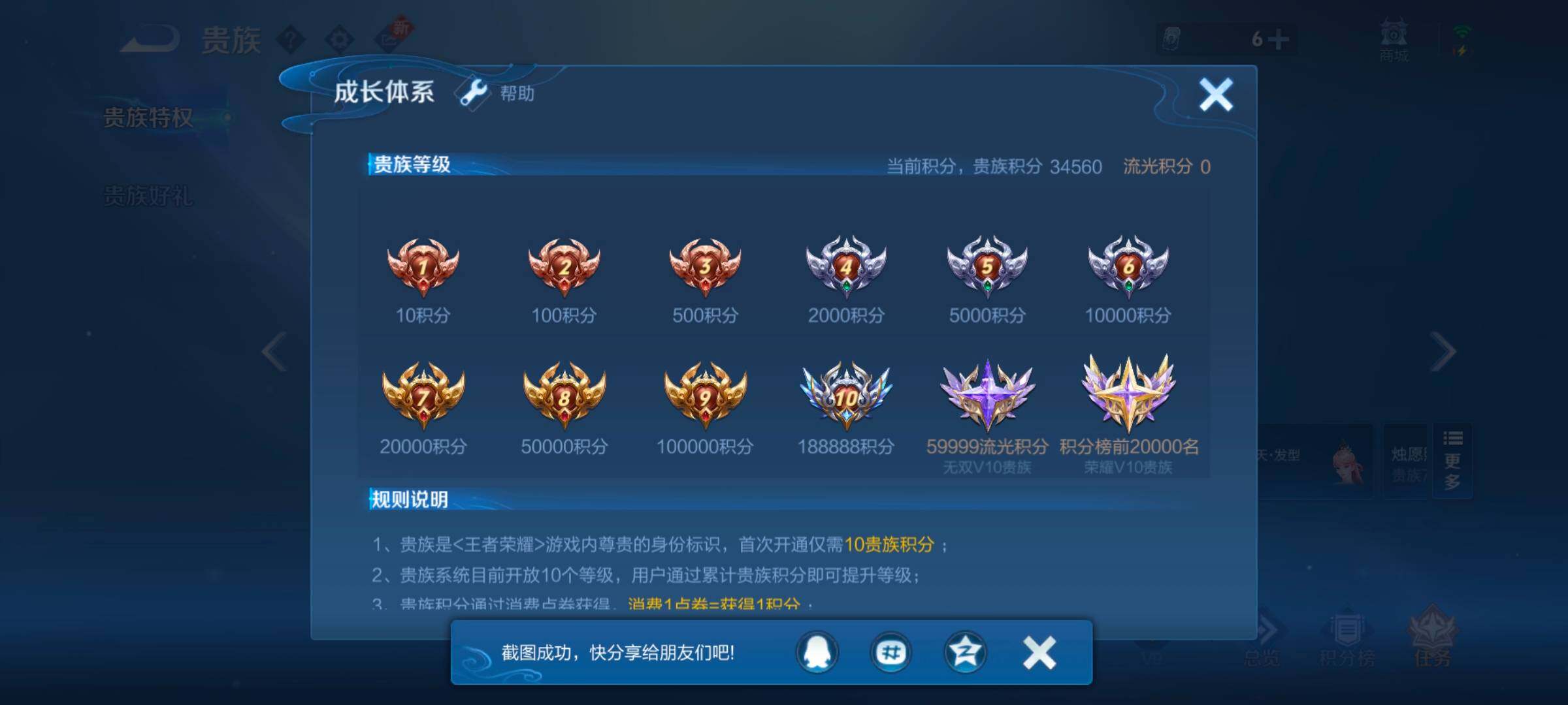 WZYXS3243825王者荣耀账号详情图22 WZYXS3243825王者荣耀账号详情图22