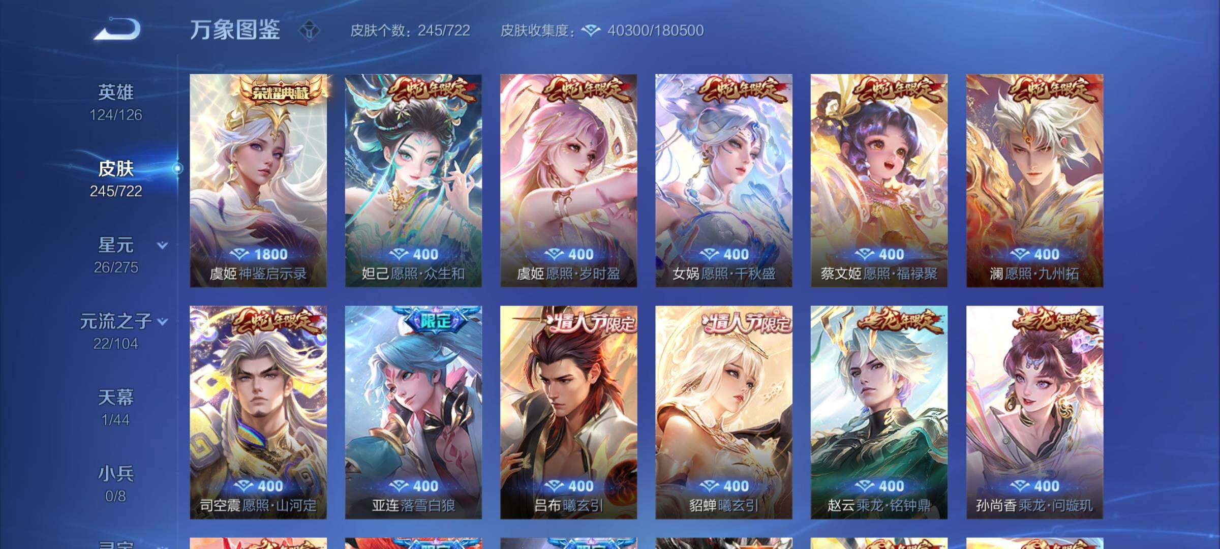 WZCMY3250426王者荣耀账号详情图10 WZCMY3250426王者荣耀账号详情图10