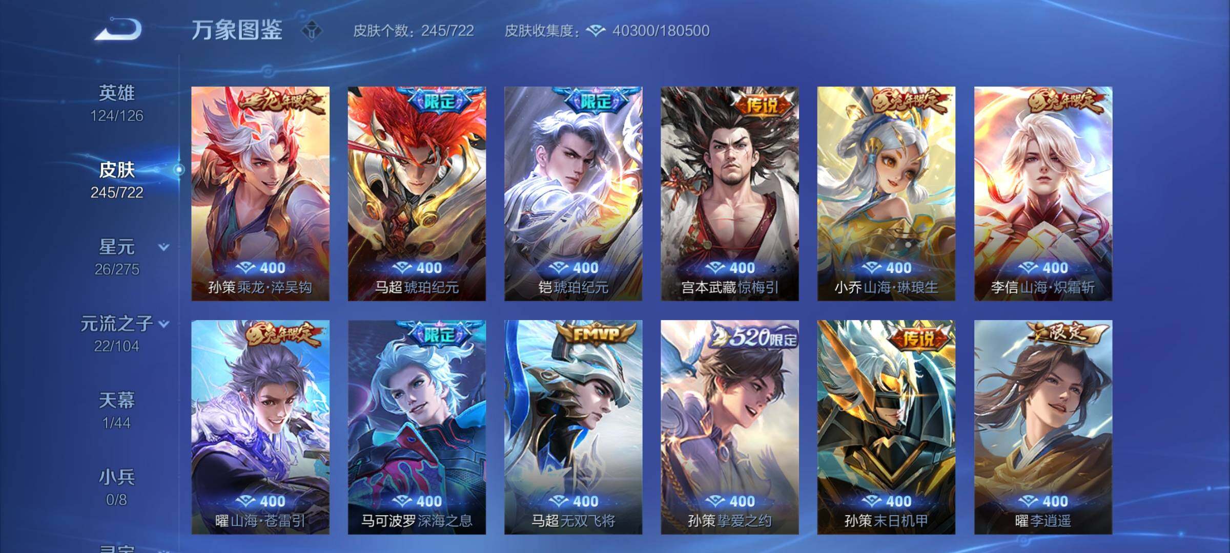 WZCMY3250426王者荣耀账号详情图11 WZCMY3250426王者荣耀账号详情图11