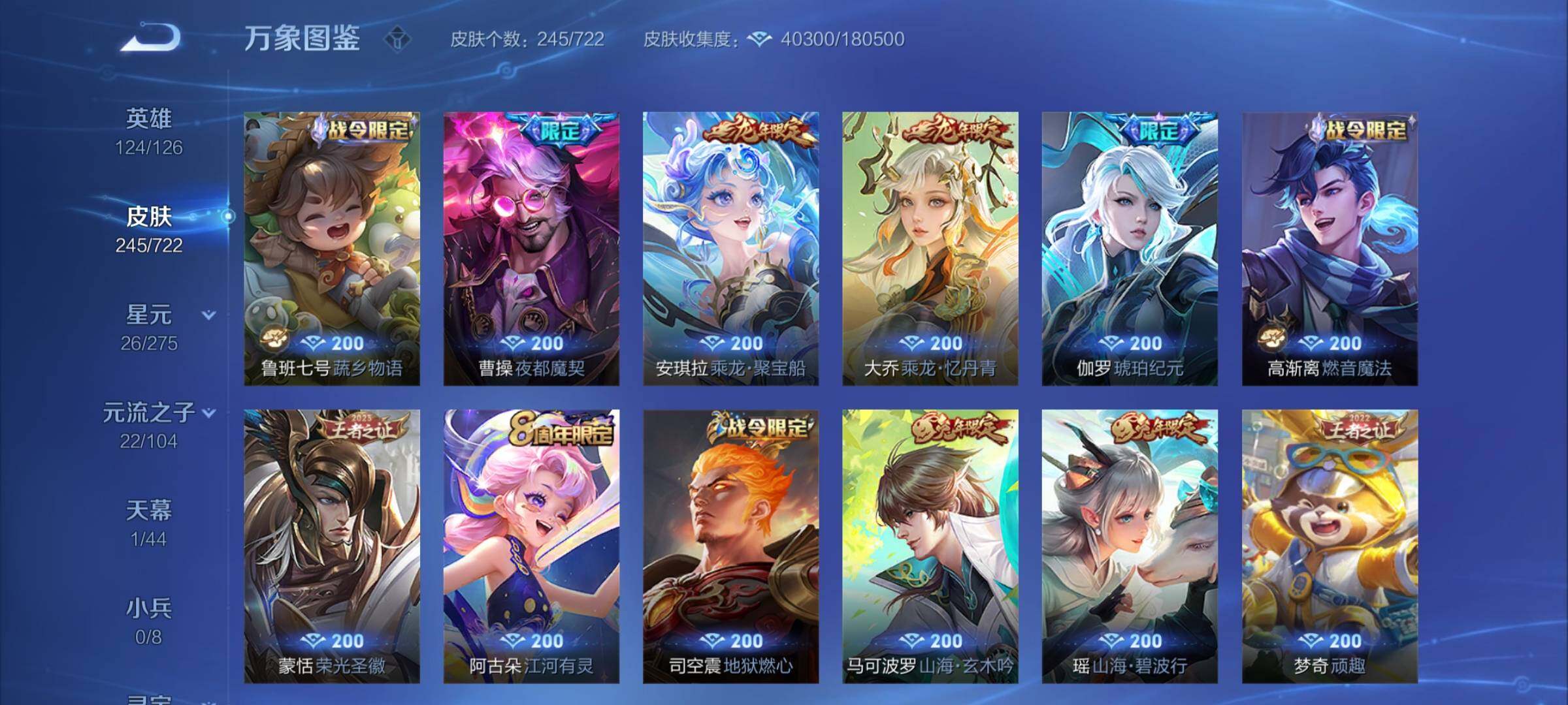WZCMY3250426王者荣耀账号详情图13 WZCMY3250426王者荣耀账号详情图13