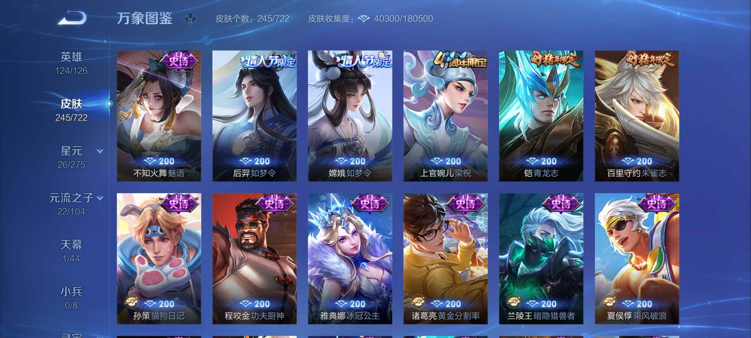 WZCMY3250426王者荣耀账号详情图16 WZCMY3250426王者荣耀账号详情图16