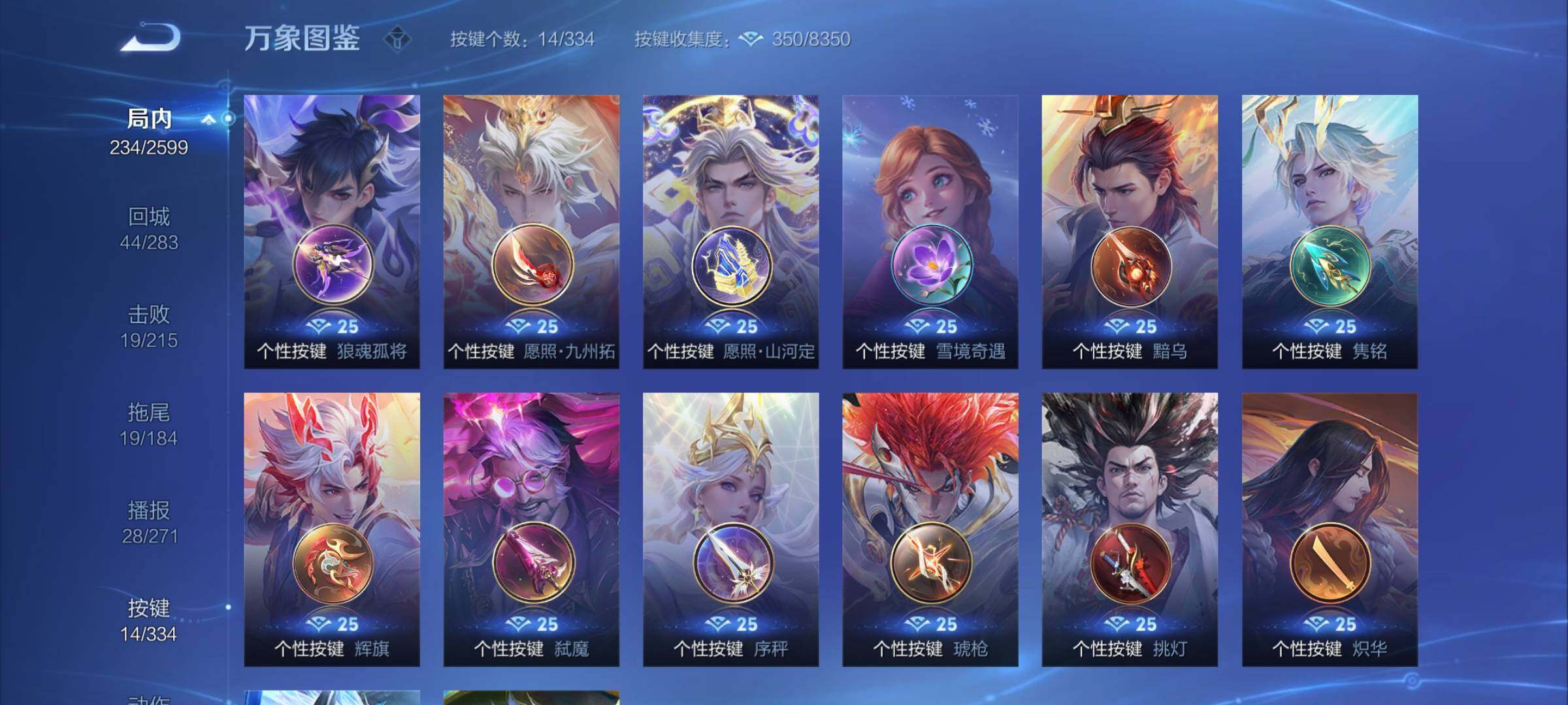 WZCMY3250426王者荣耀账号详情图18 WZCMY3250426王者荣耀账号详情图18