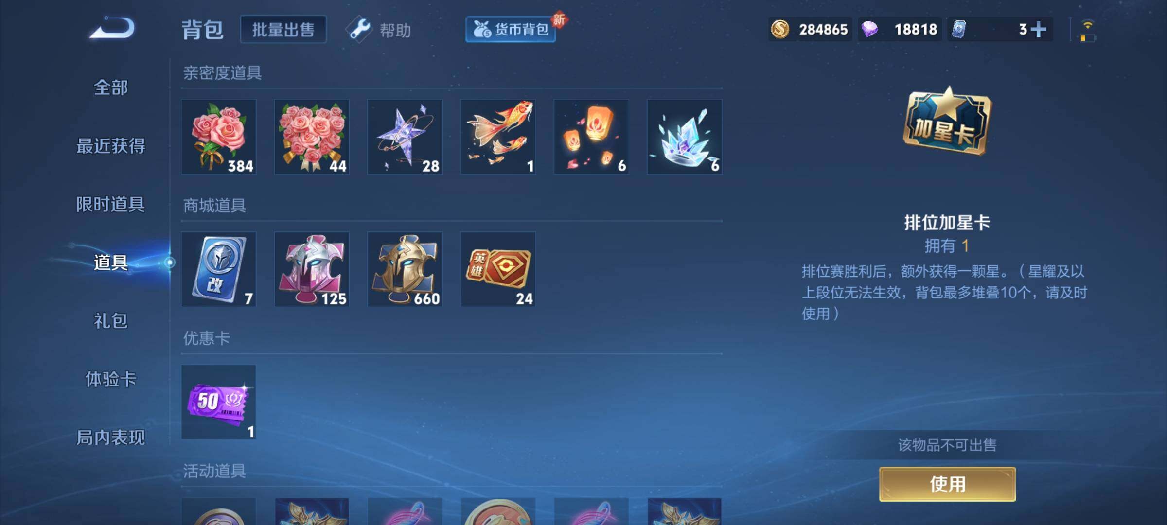 WZCMY3250426王者荣耀账号详情图22 WZCMY3250426王者荣耀账号详情图22