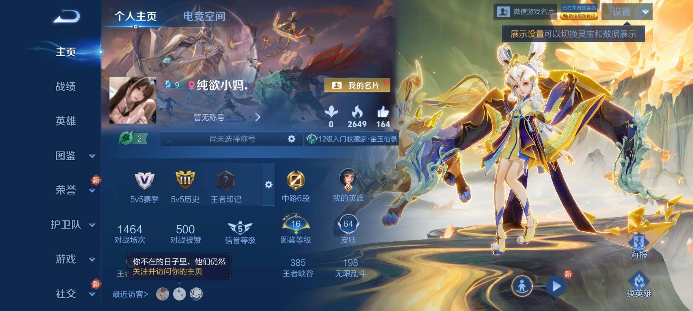 WZCMY3250427王者荣耀账号详情图2