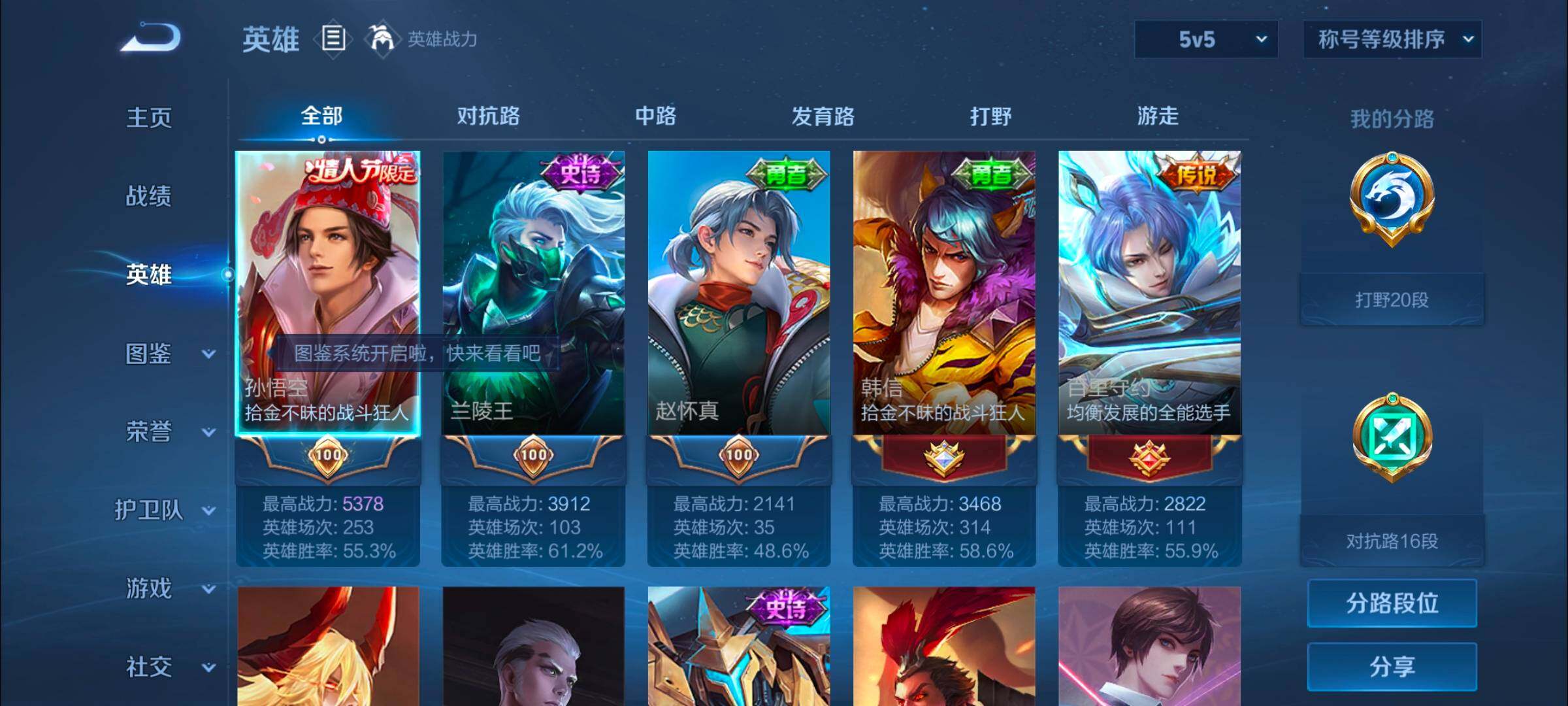 WZYXS3243811王者荣耀账号详情图3 WZYXS3243811王者荣耀账号详情图3
