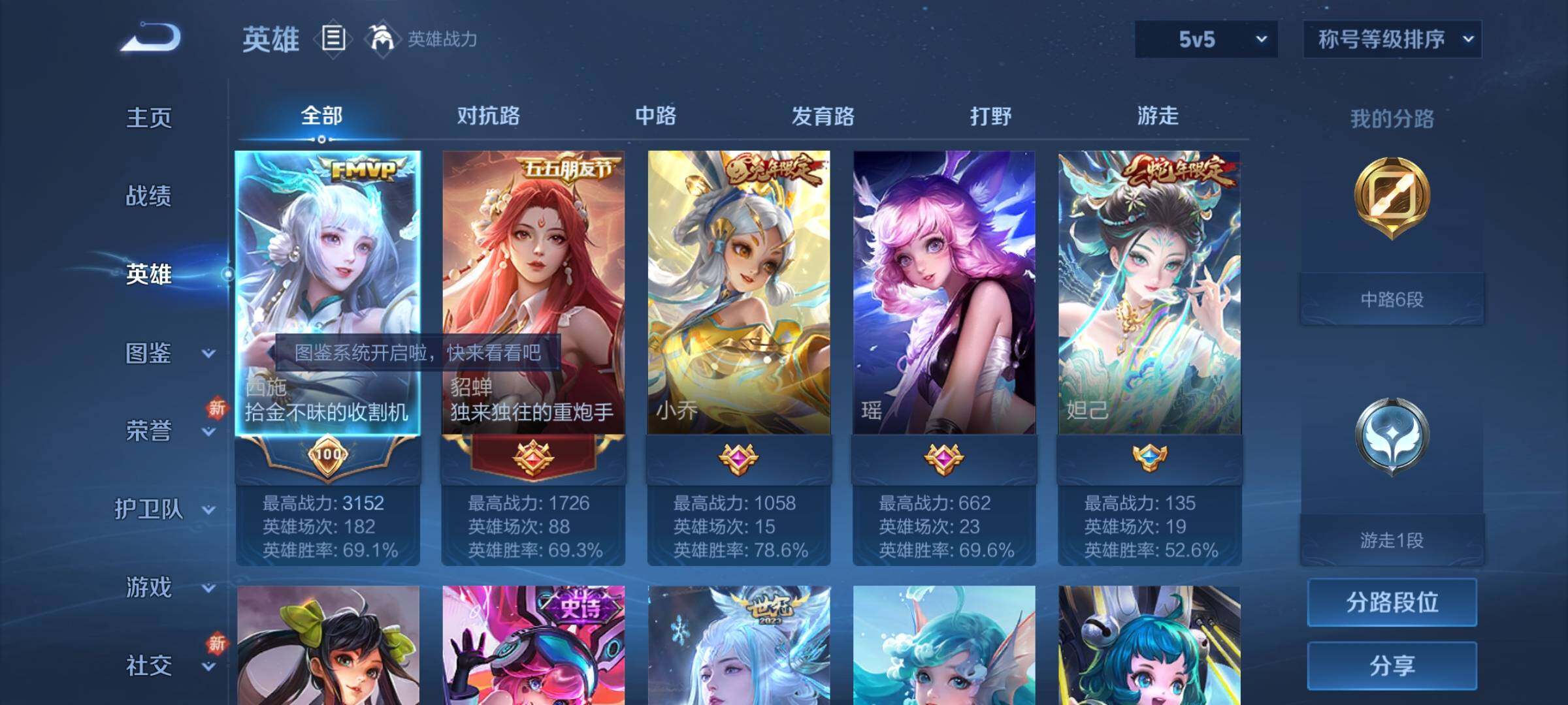 WZCMY3250427王者荣耀账号详情图3