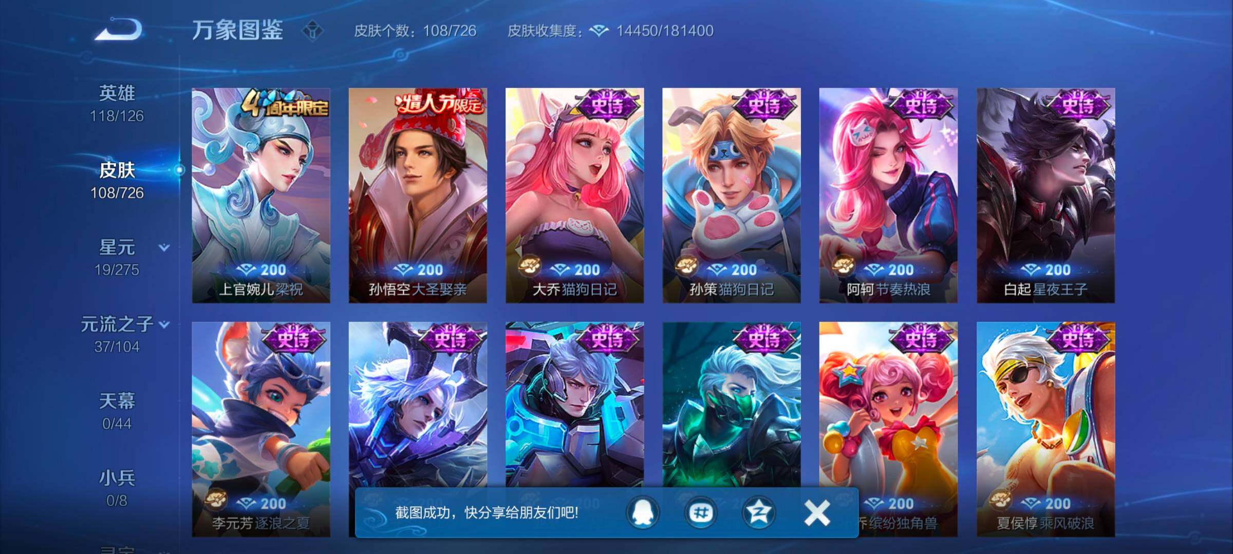 WZYXS3243811王者荣耀账号详情图7 WZYXS3243811王者荣耀账号详情图7