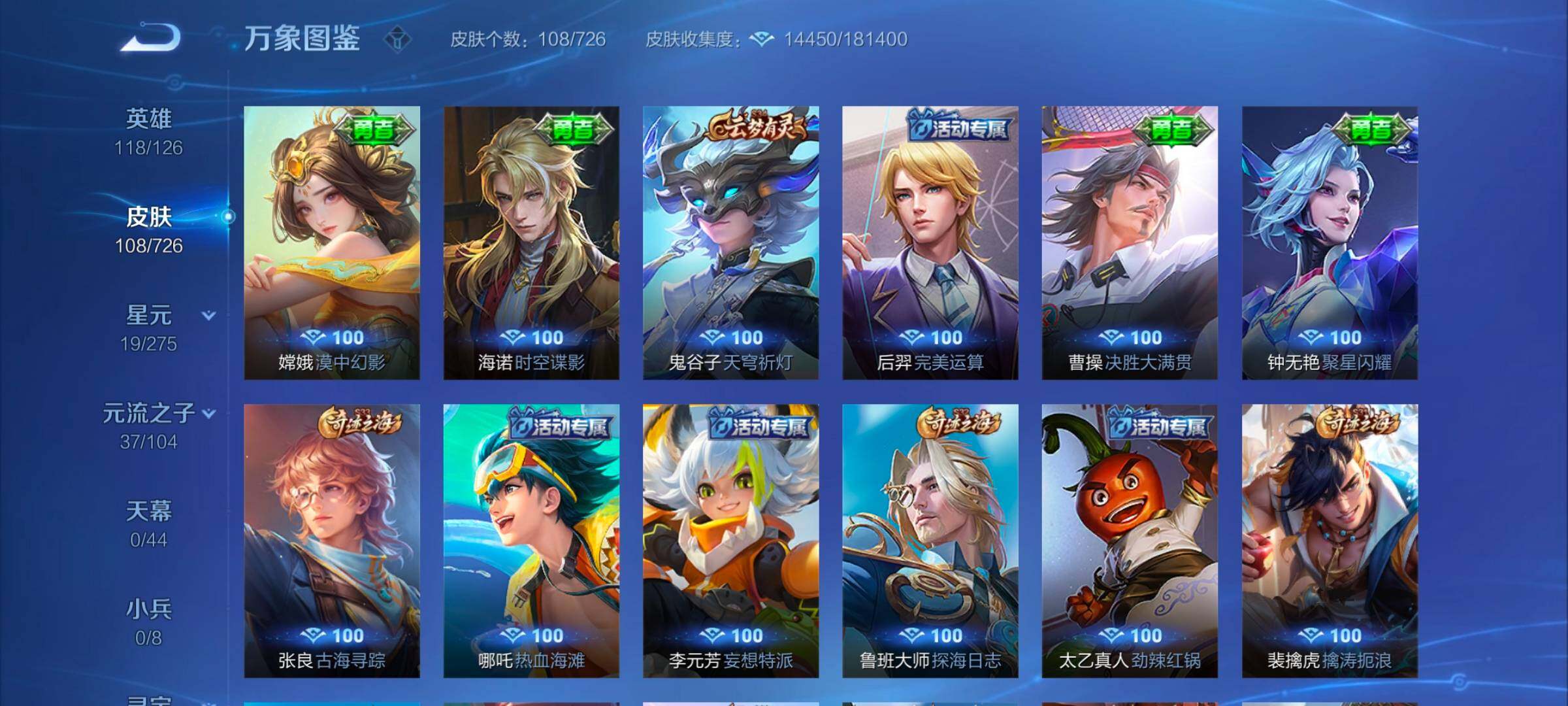 WZYXS3243811王者荣耀账号详情图10 WZYXS3243811王者荣耀账号详情图10