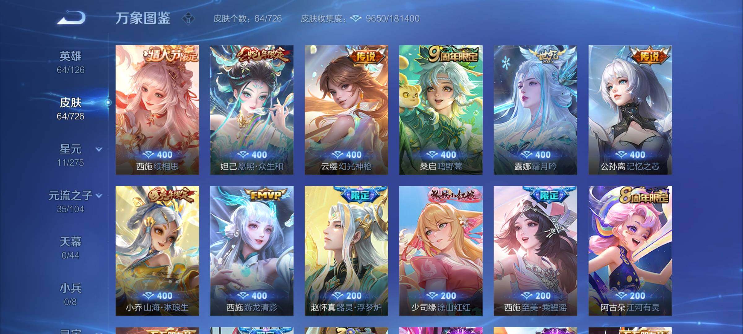 WZCMY3250427王者荣耀账号详情图5