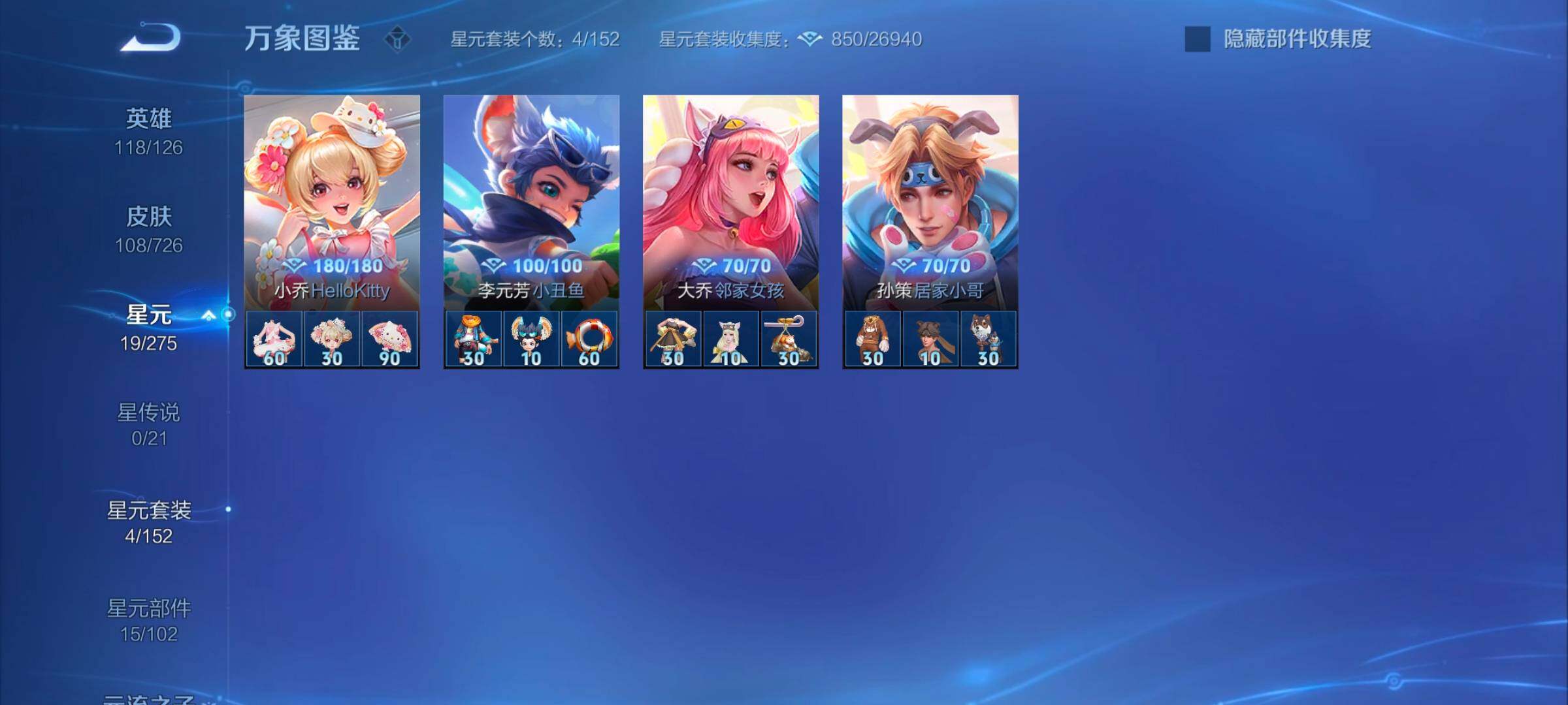 WZYXS3243811王者荣耀账号详情图11 WZYXS3243811王者荣耀账号详情图11