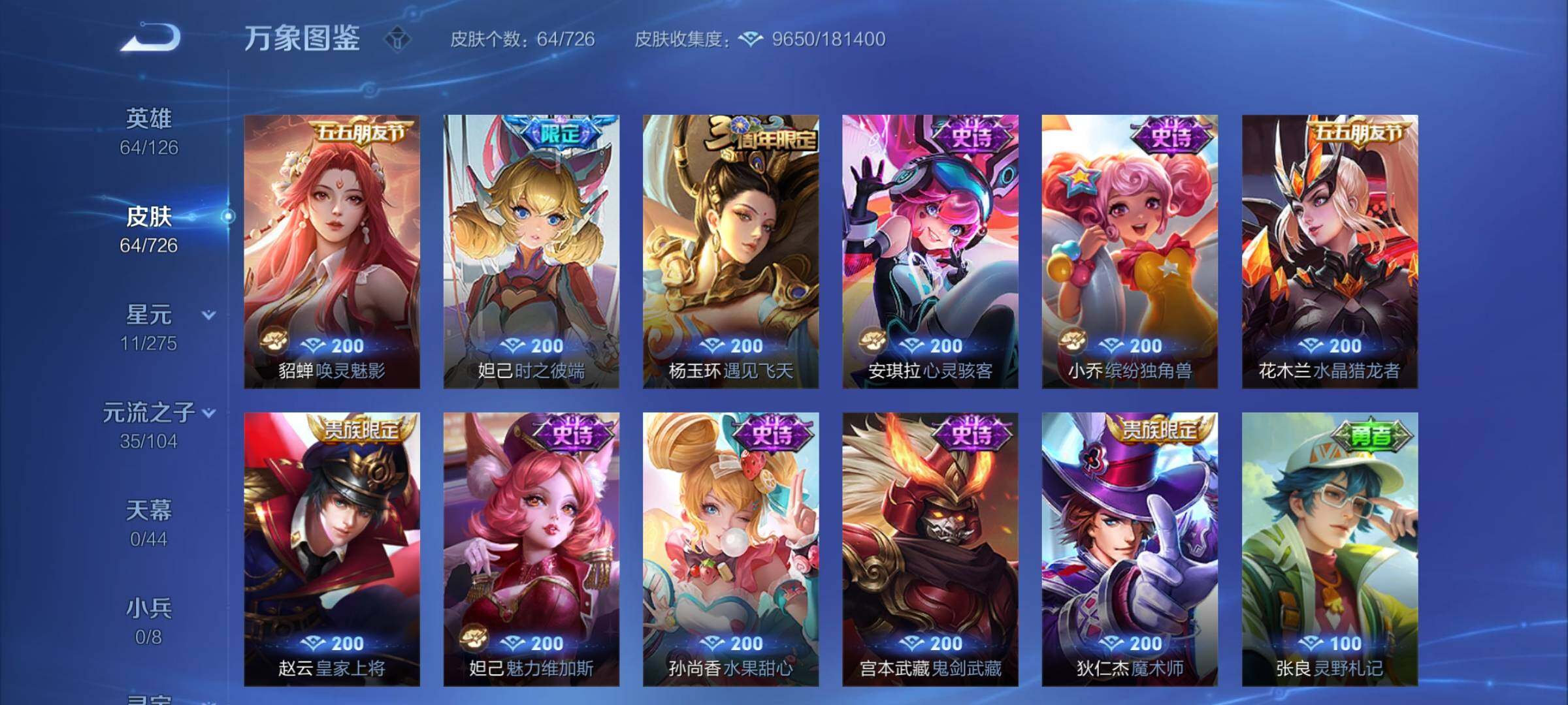 WZCMY3250427王者荣耀账号详情图6