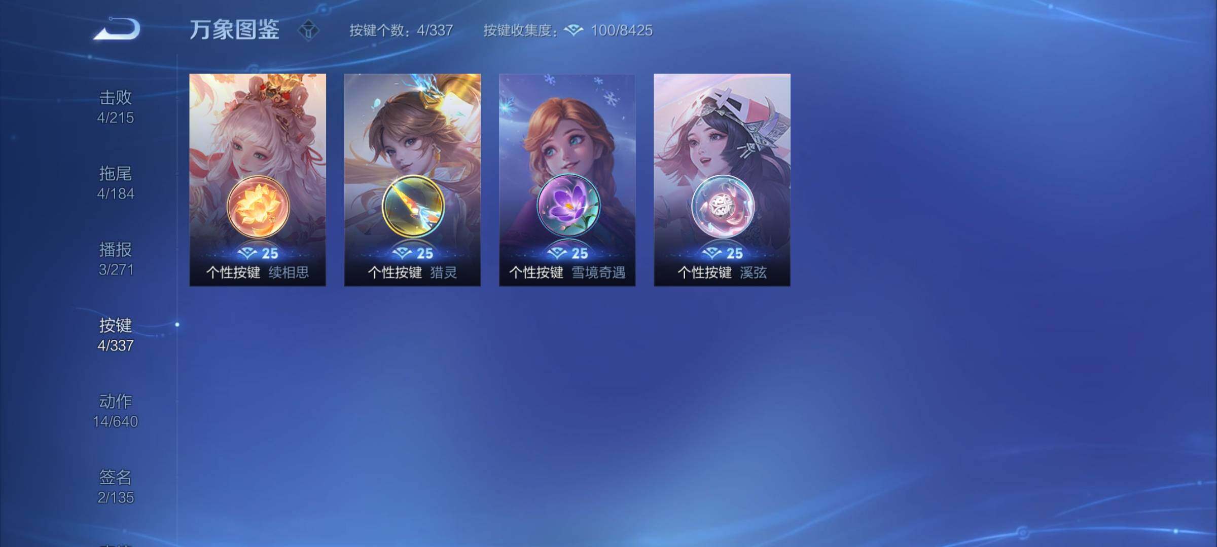 WZCMY3250427王者荣耀账号详情图7