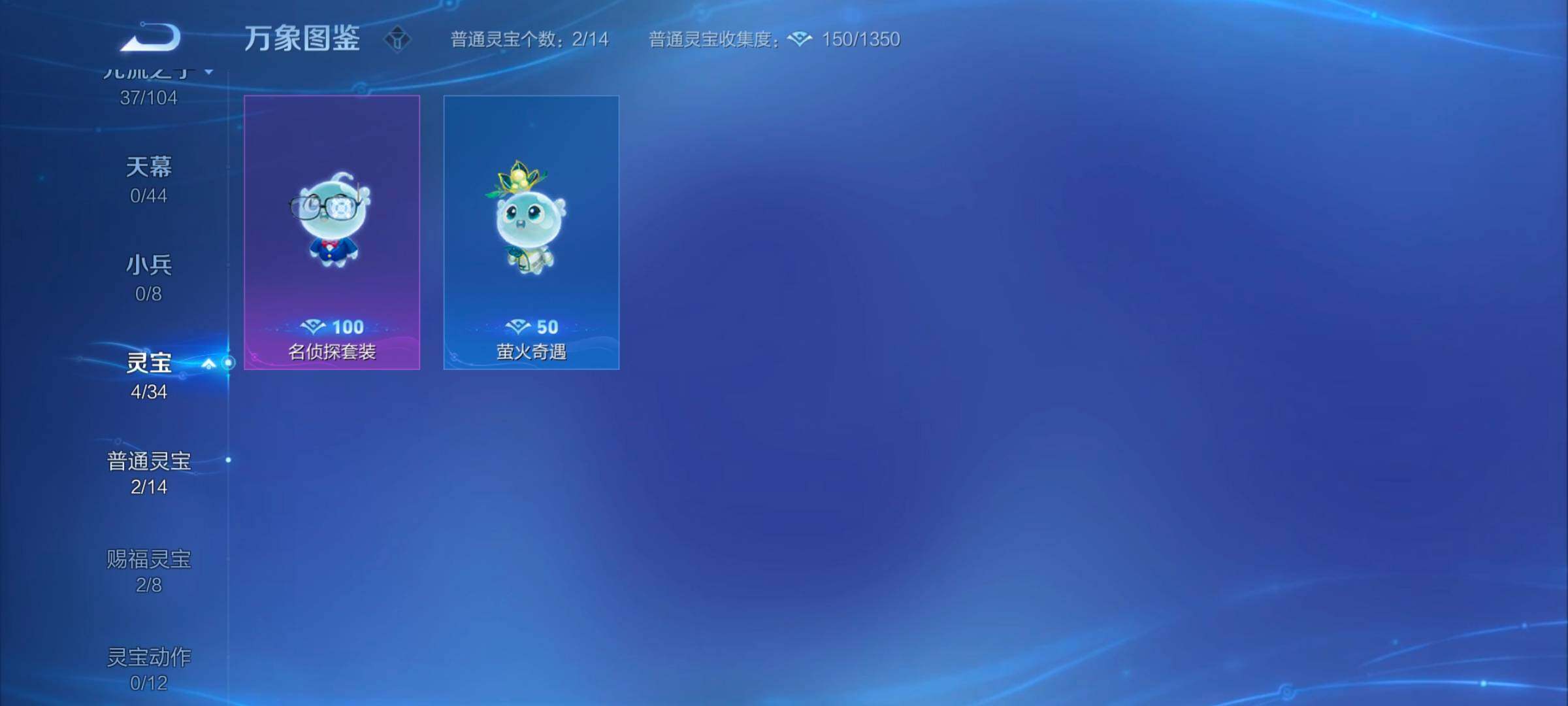 WZYXS3243811王者荣耀账号详情图12 WZYXS3243811王者荣耀账号详情图12
