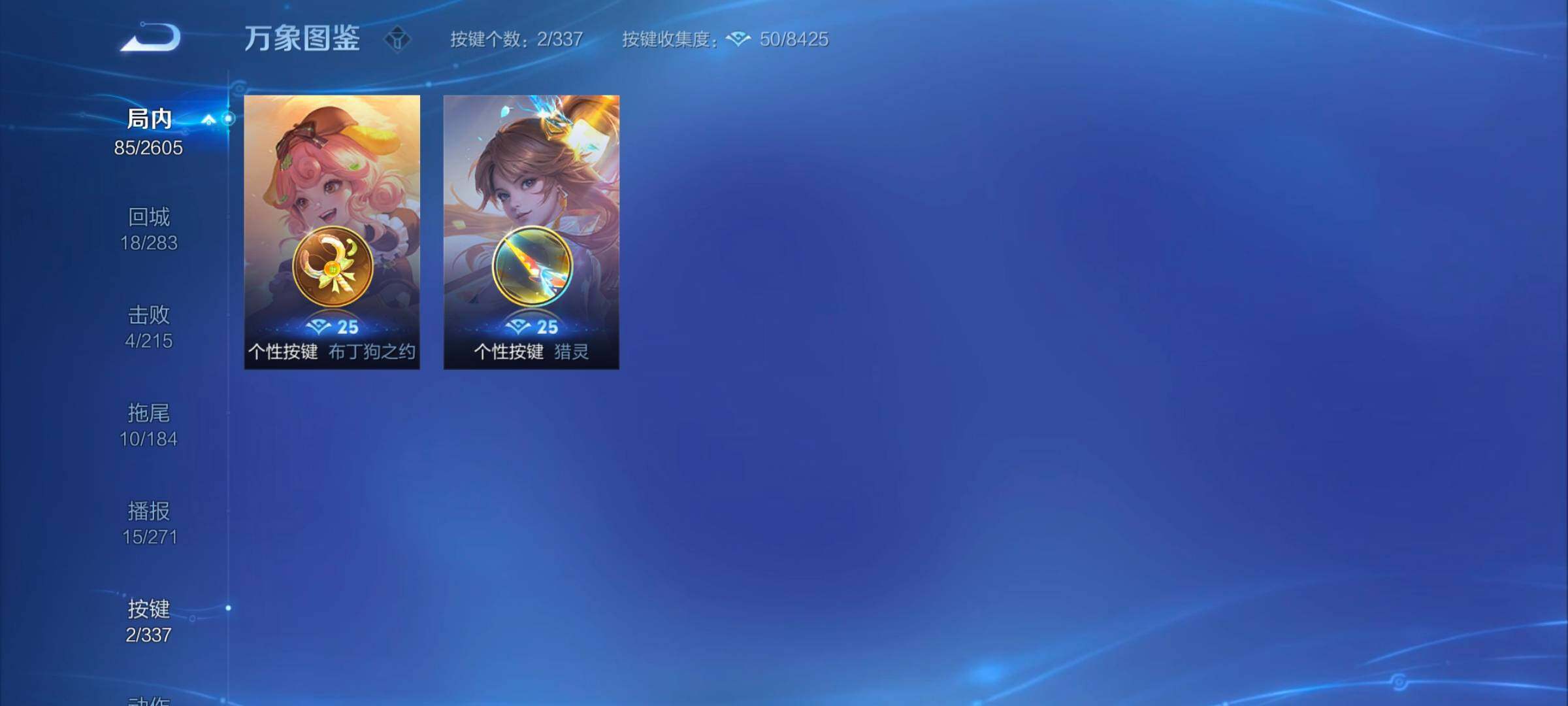 WZYXS3243811王者荣耀账号详情图14 WZYXS3243811王者荣耀账号详情图14