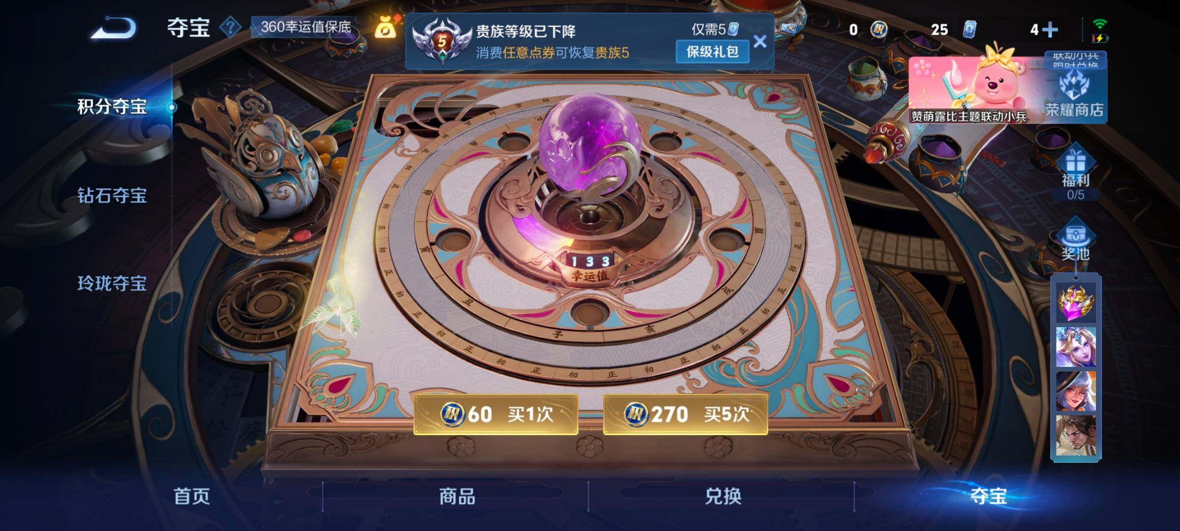 WZYXS3243811王者荣耀账号详情图16 WZYXS3243811王者荣耀账号详情图16
