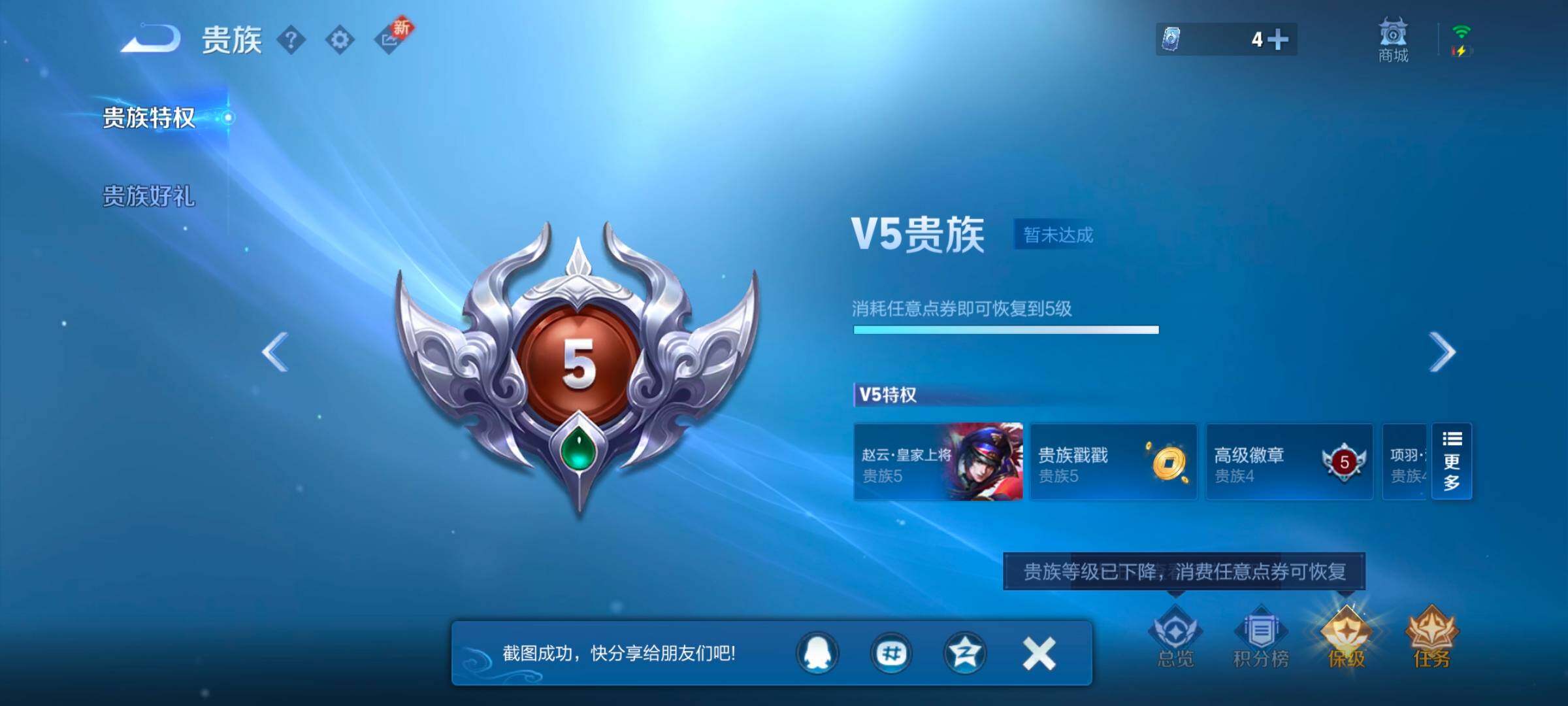 WZYXS3243811王者荣耀账号详情图17 WZYXS3243811王者荣耀账号详情图17