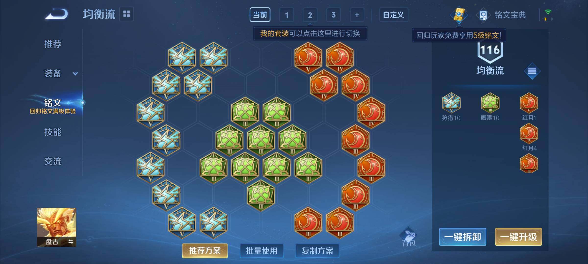 WZCMY3250427王者荣耀账号详情图10