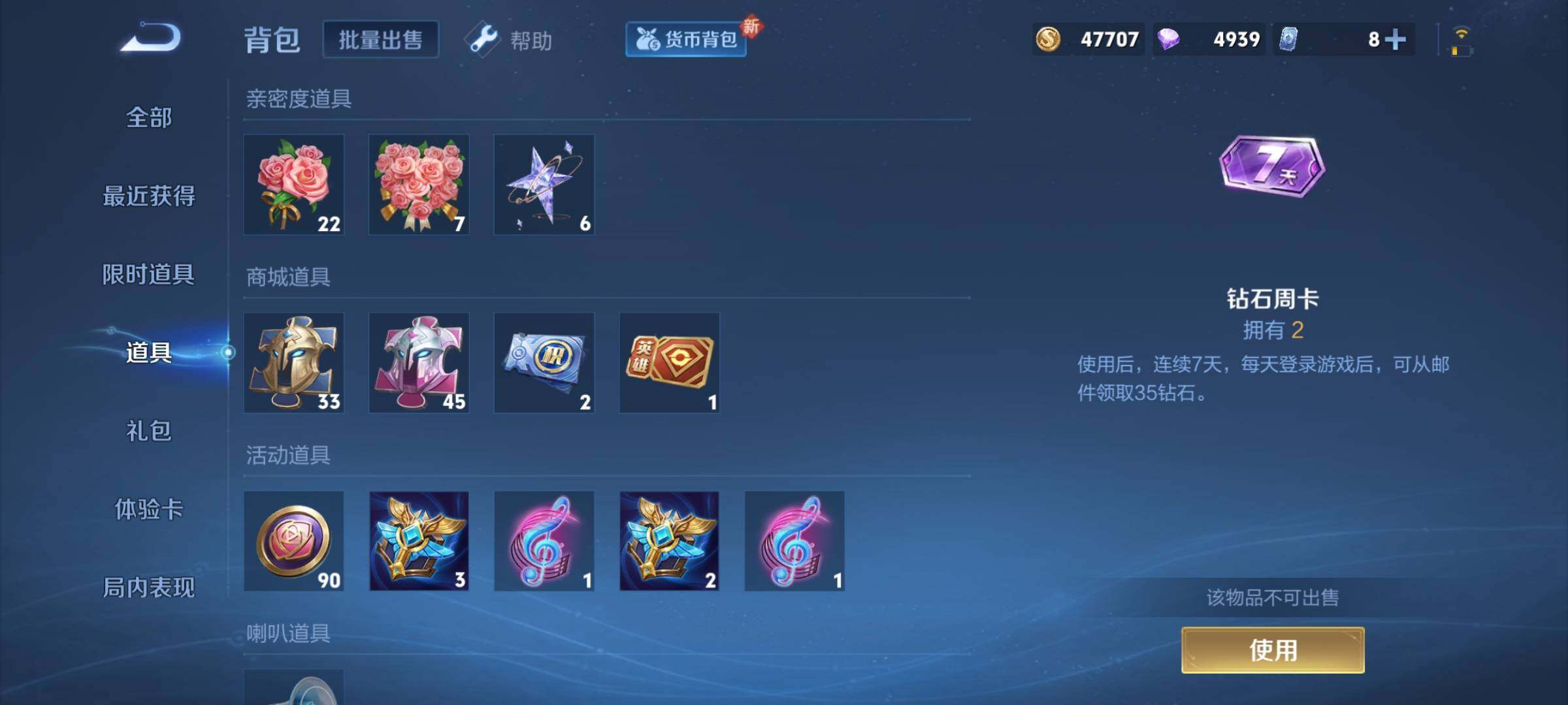 WZCMY3250427王者荣耀账号详情图11