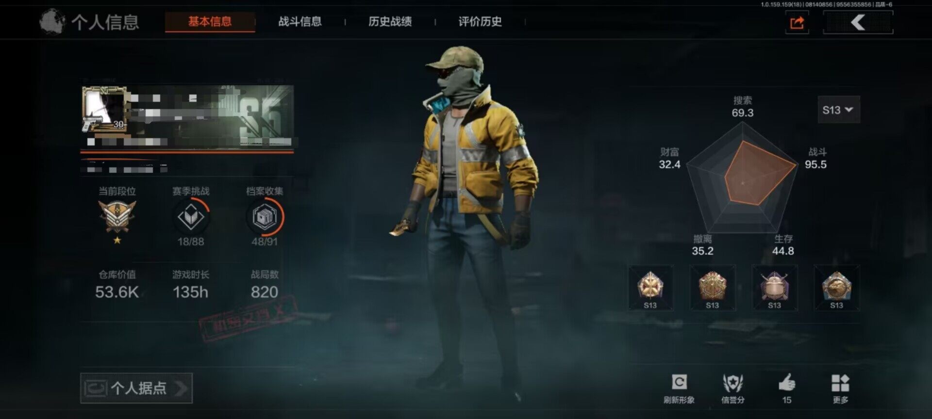 暗区突围账号安卓QQ【AQZG10】等级：30/段位：王牌/柯恩币：53633/赢家匕首