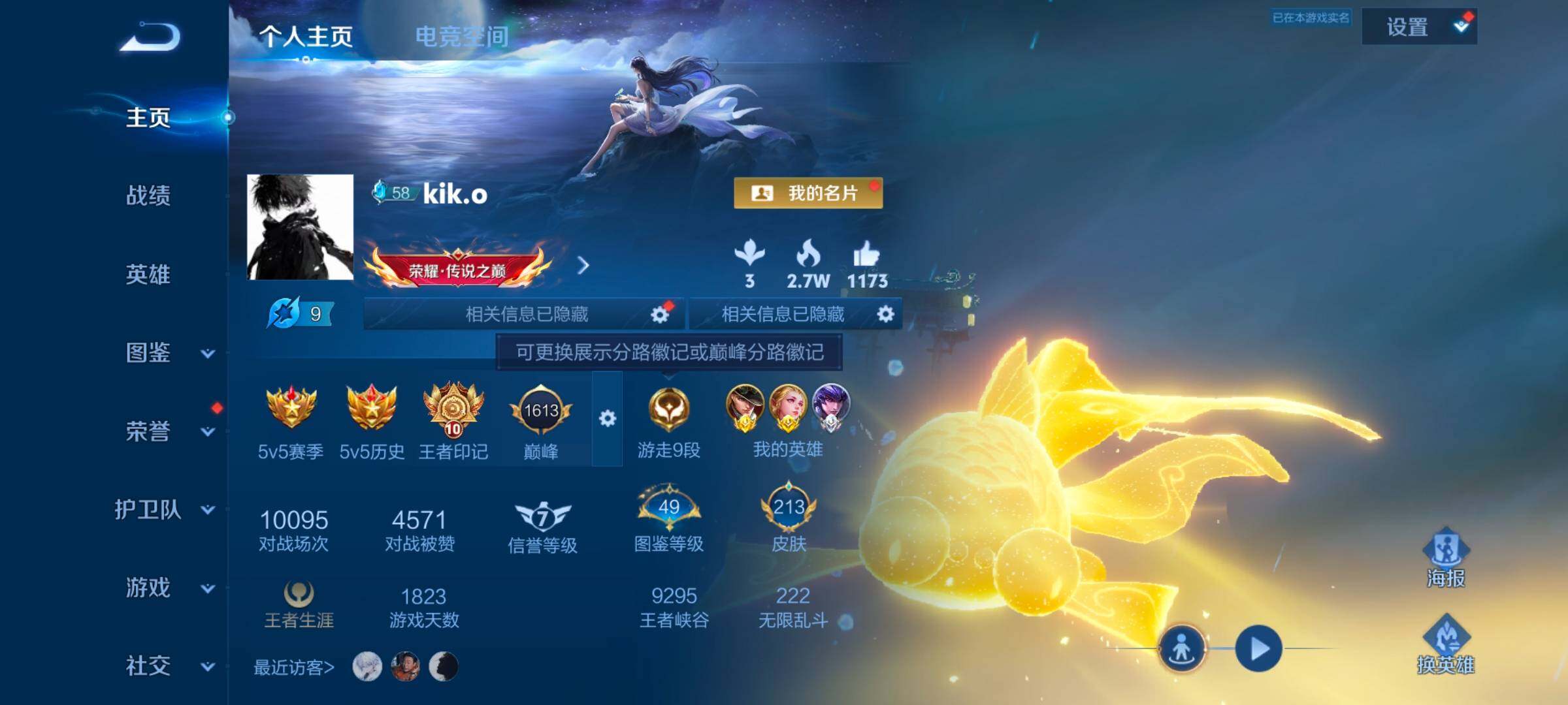 WZYXS3246114王者荣耀账号详情图2