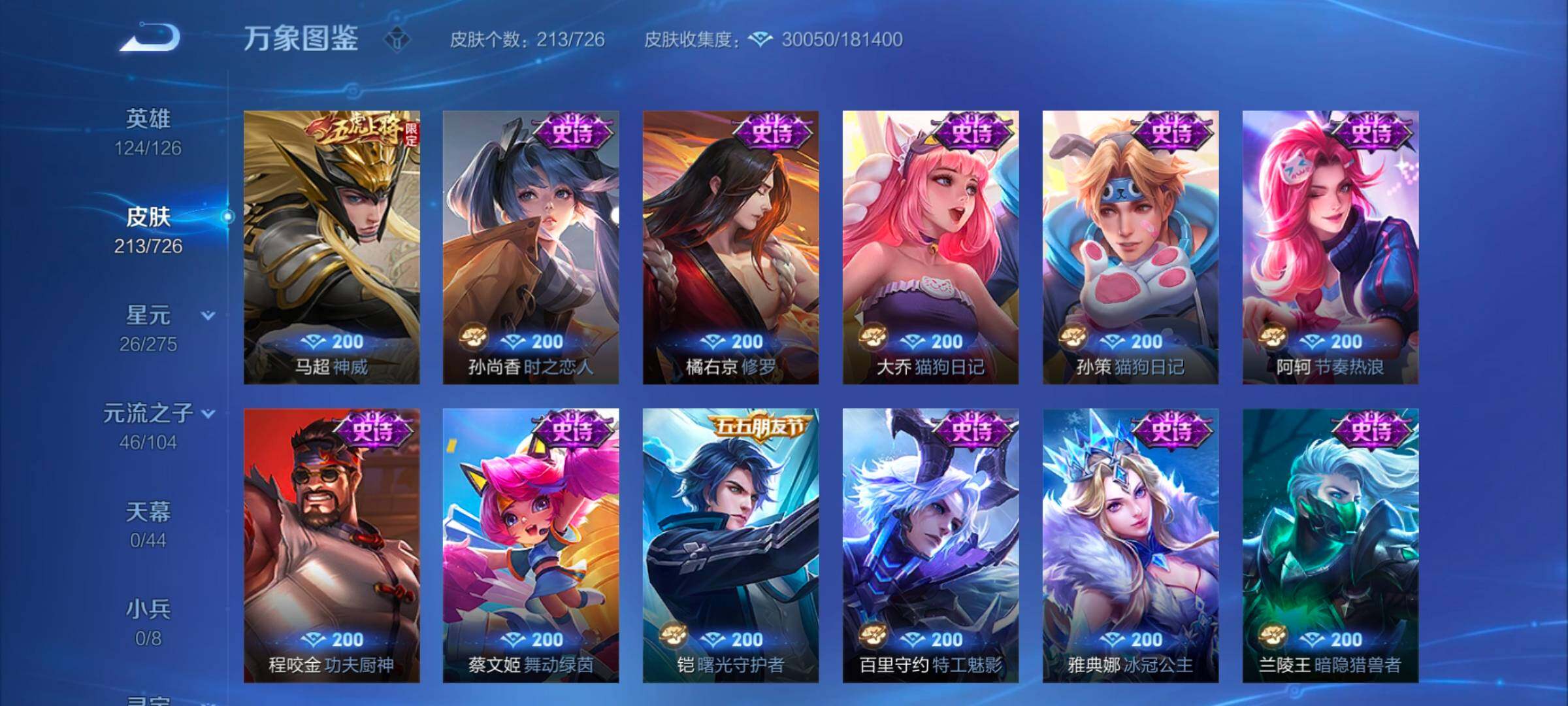 WZYXS3246114王者荣耀账号详情图9
