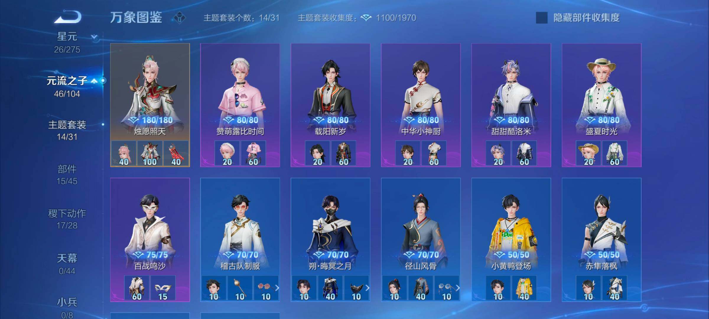 WZYXS3246114王者荣耀账号详情图14