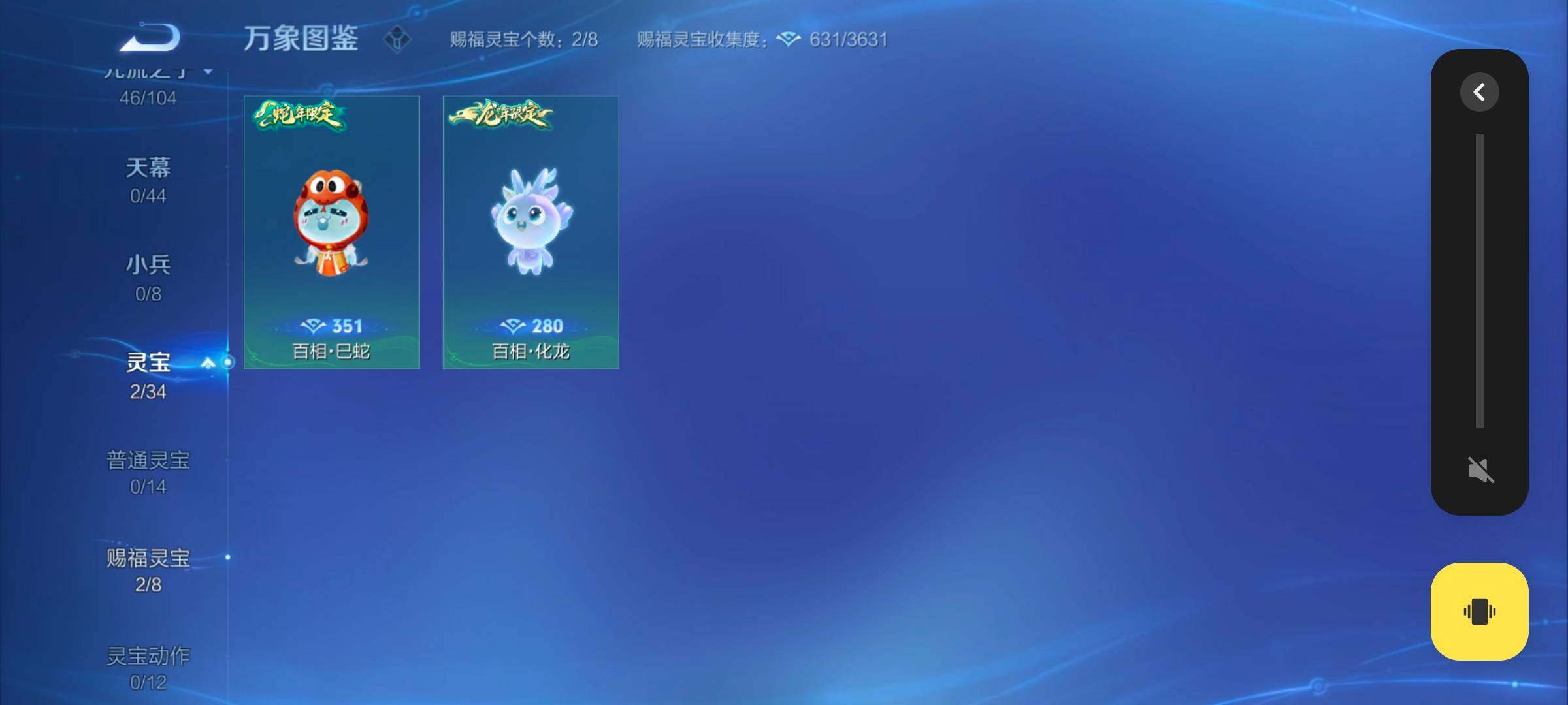 WZYXS3246114王者荣耀账号详情图15