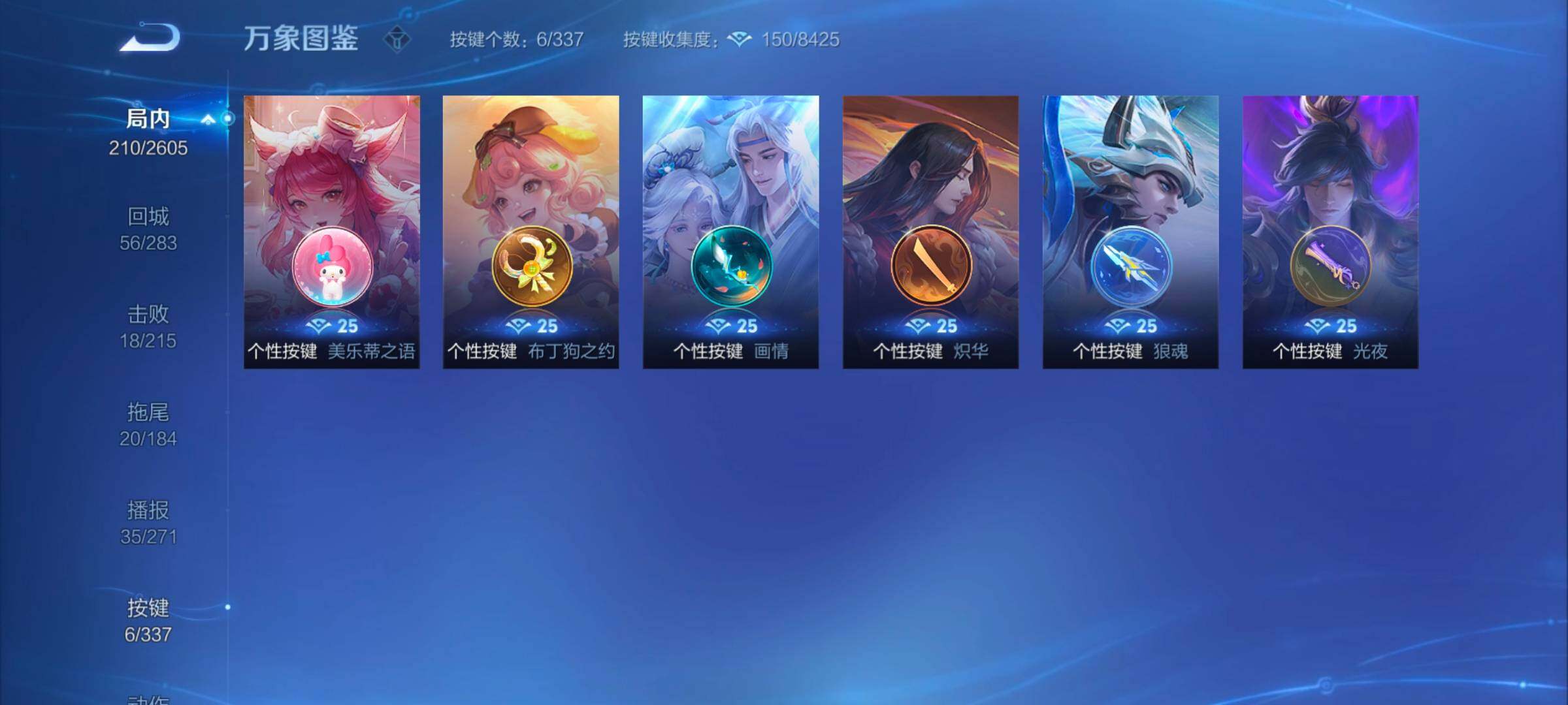 WZYXS3246114王者荣耀账号详情图16