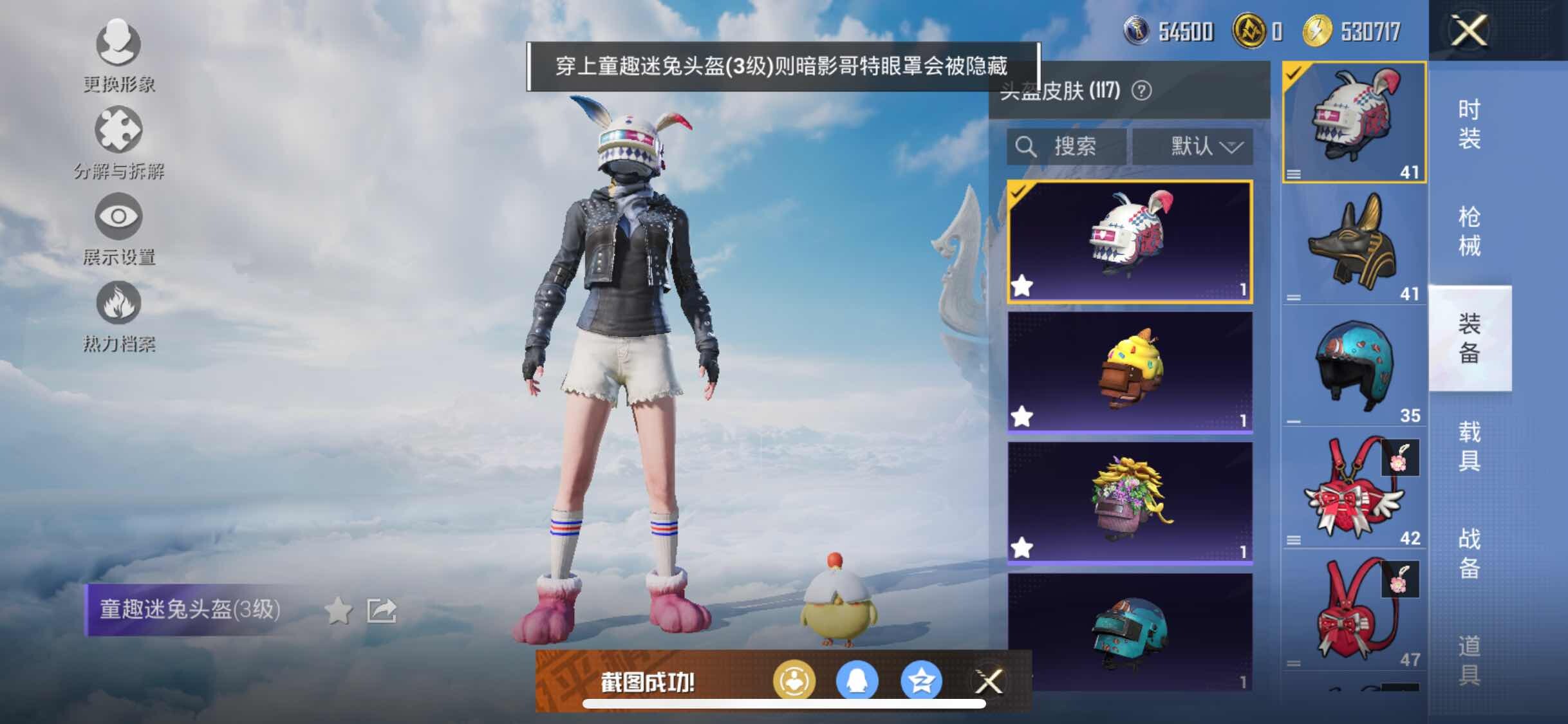 HPYXS3311492和平精英账号详情图16 HPYXS3311492和平精英账号详情图16