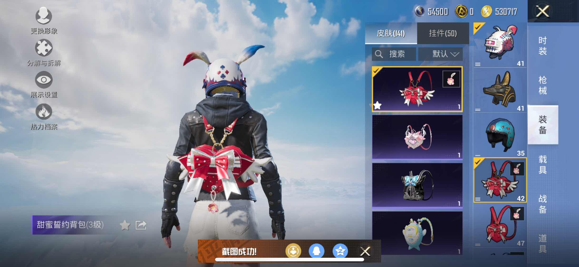HPYXS3311492和平精英账号详情图17 HPYXS3311492和平精英账号详情图17