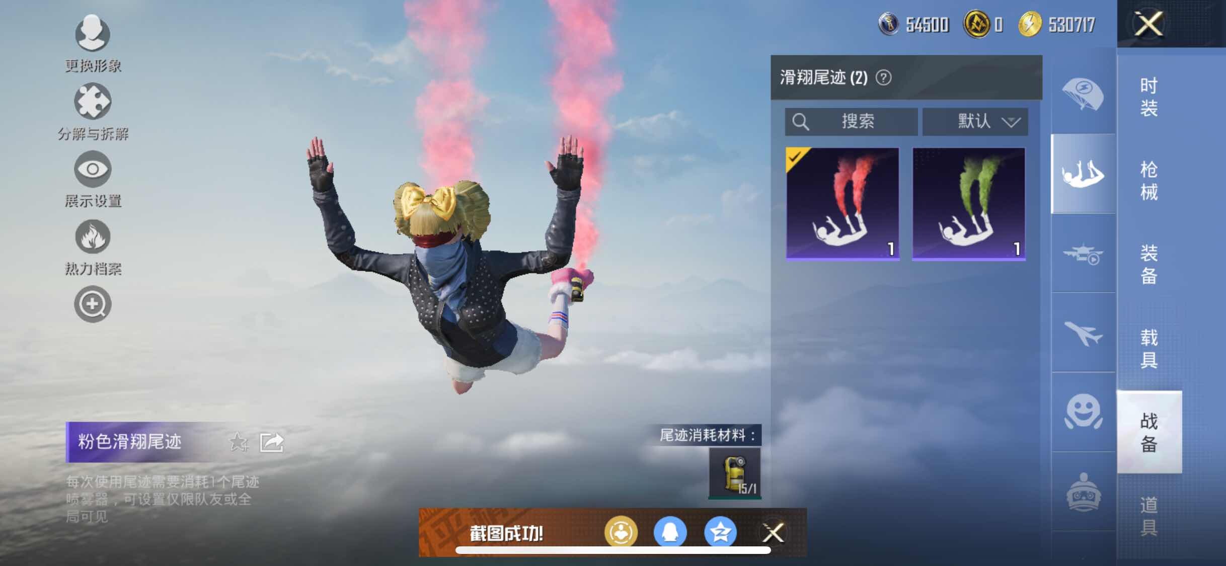 HPYXS3311492和平精英账号详情图19 HPYXS3311492和平精英账号详情图19