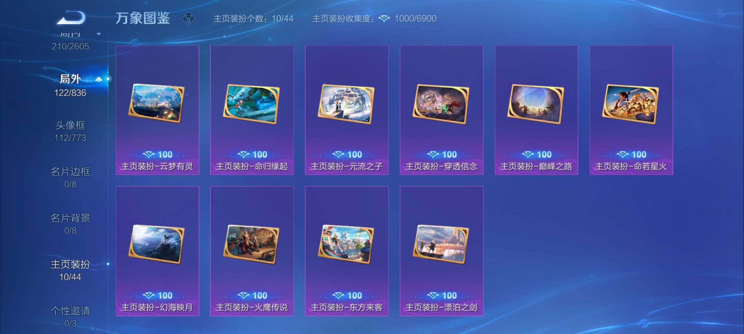 WZYXS3246114王者荣耀账号详情图18