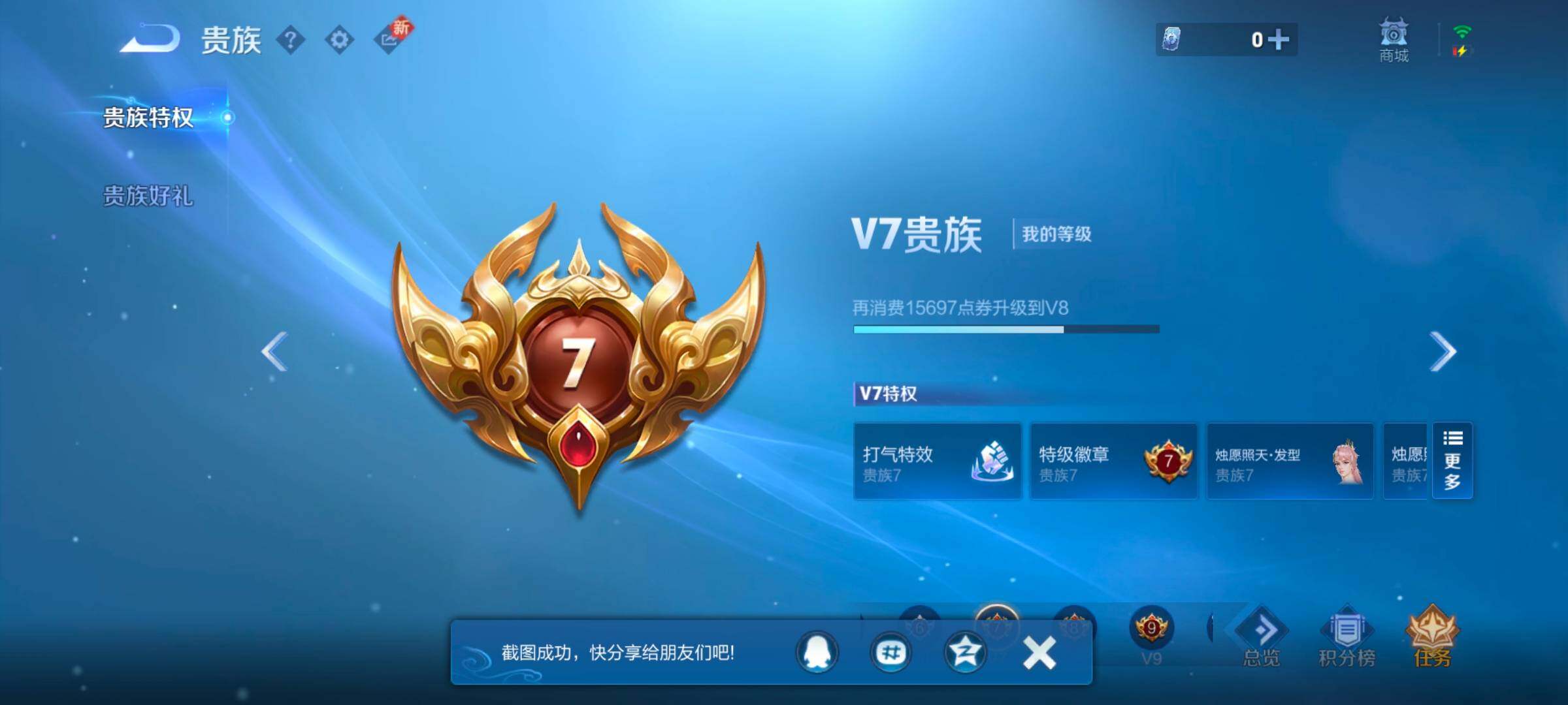 WZYXS3246114王者荣耀账号详情图20