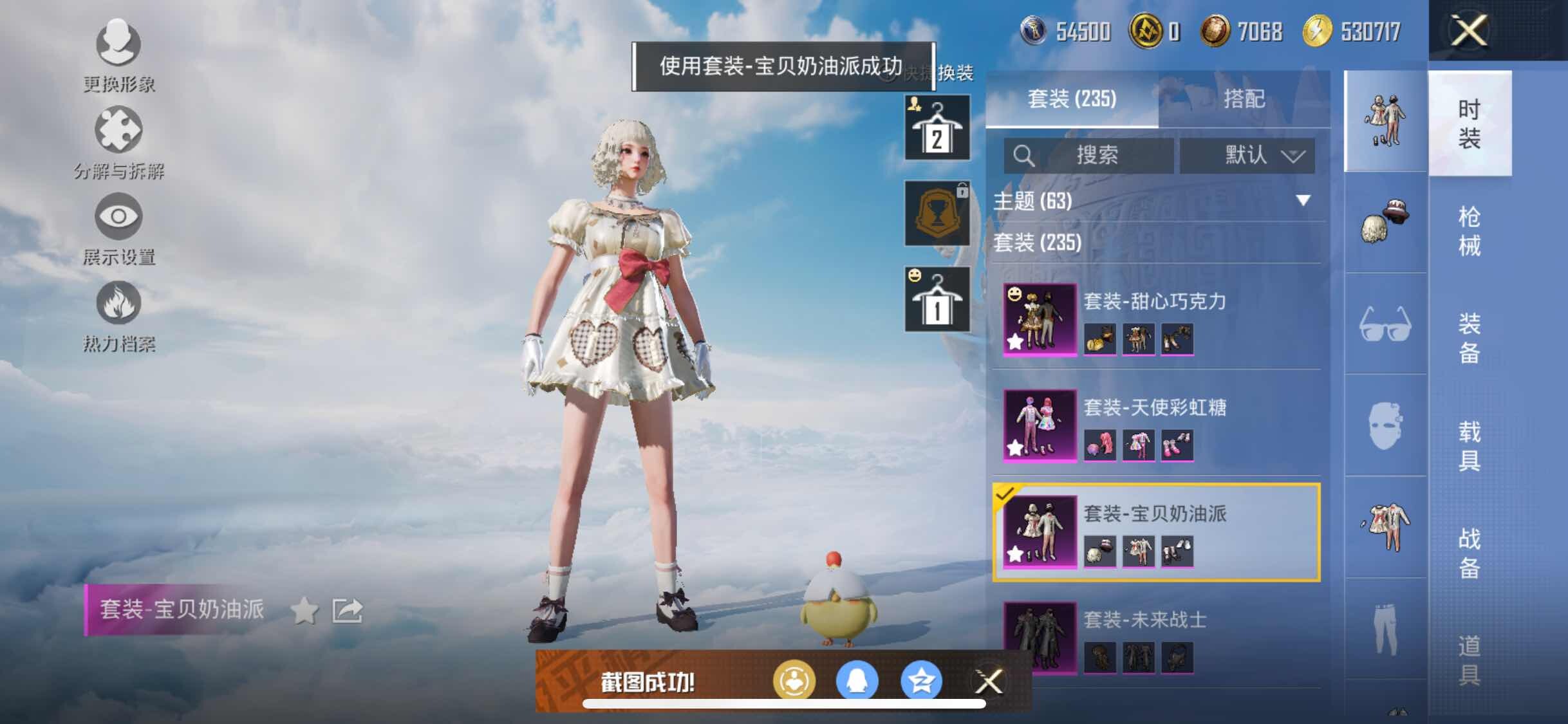 HPYXS3311492和平精英账号详情图15 HPYXS3311492和平精英账号详情图15