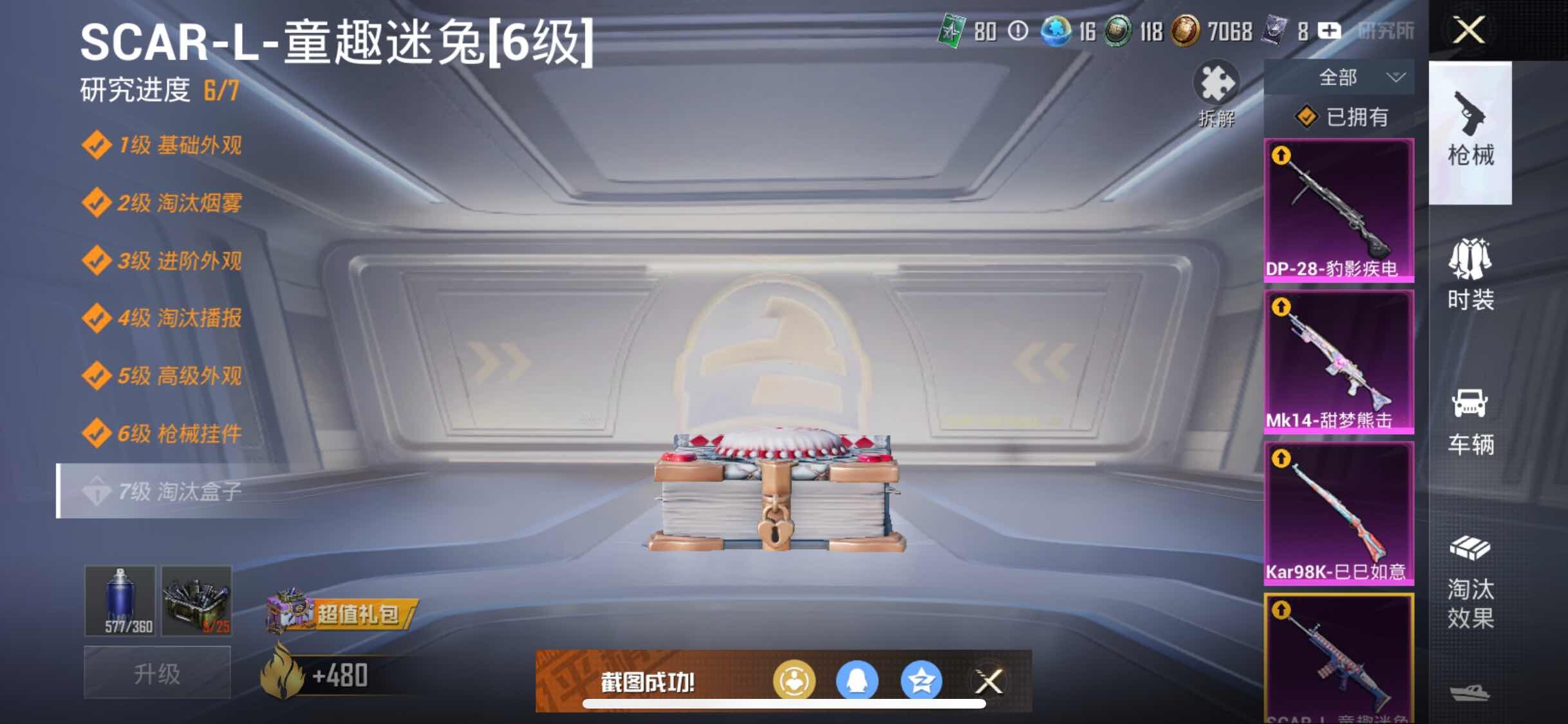 HPYXS3311492和平精英账号详情图21 HPYXS3311492和平精英账号详情图21